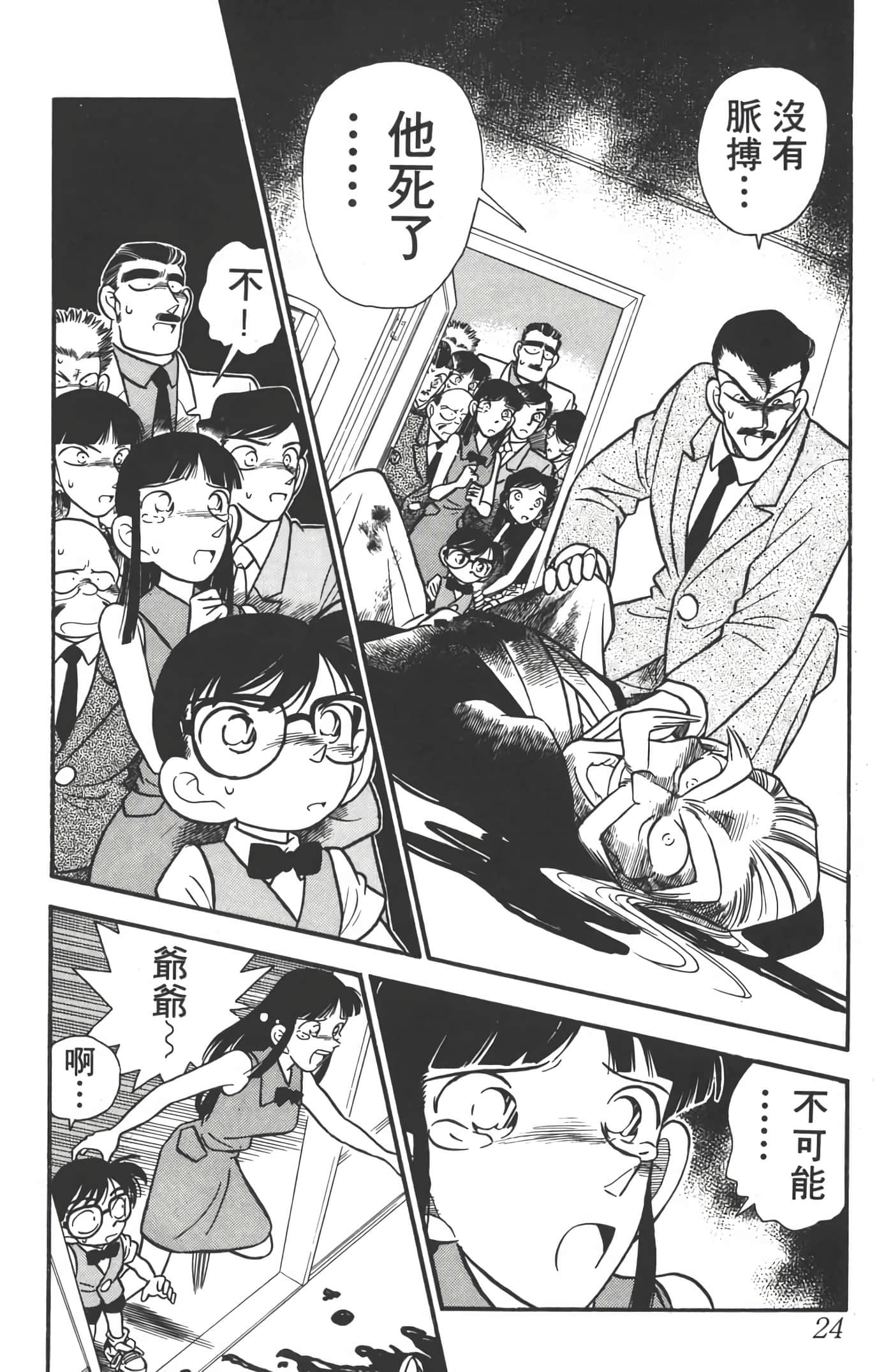 第 3 卷 第 23 页