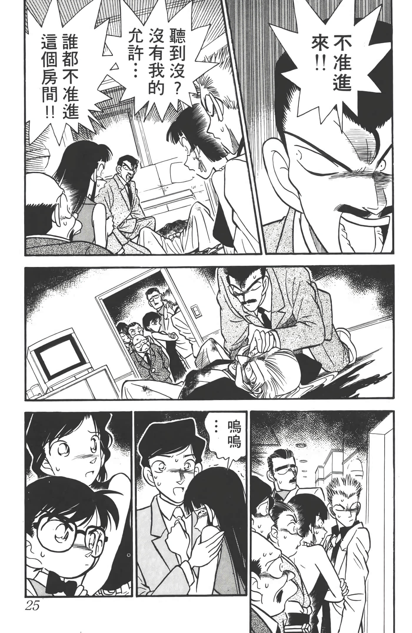 第 3 卷 第 24 页
