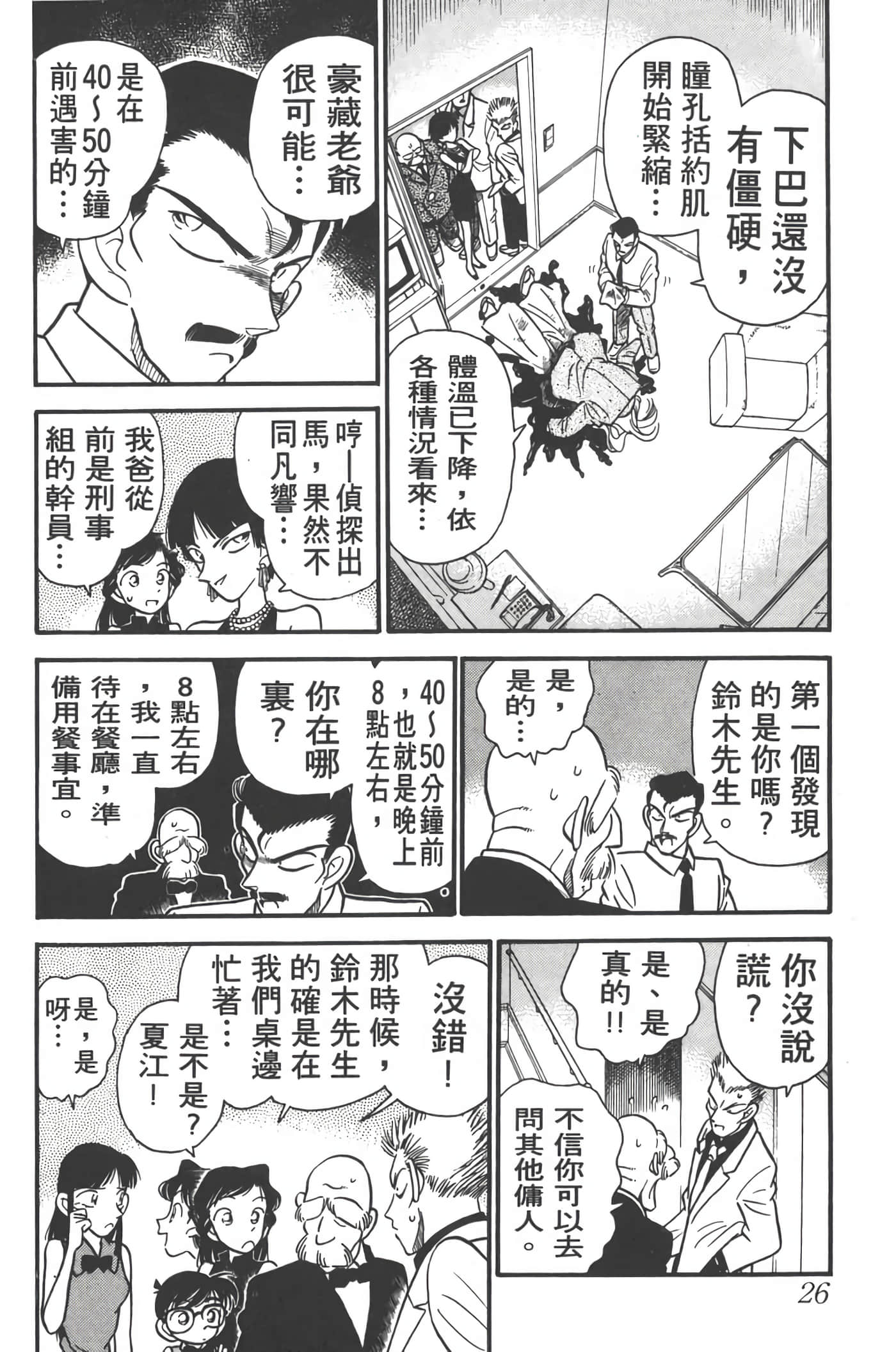 第 3 卷 第 25 页