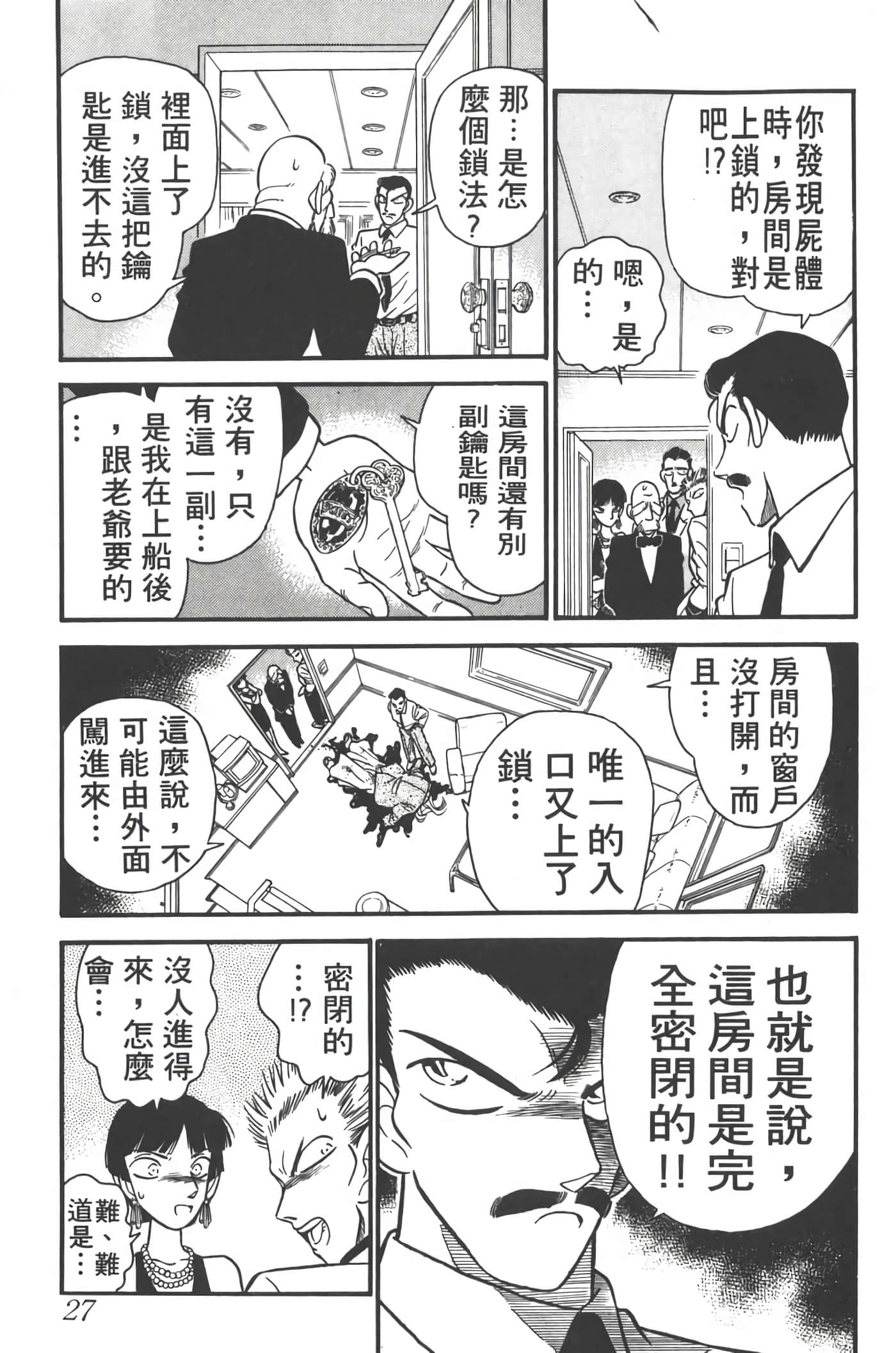 第 3 卷 第 26 页