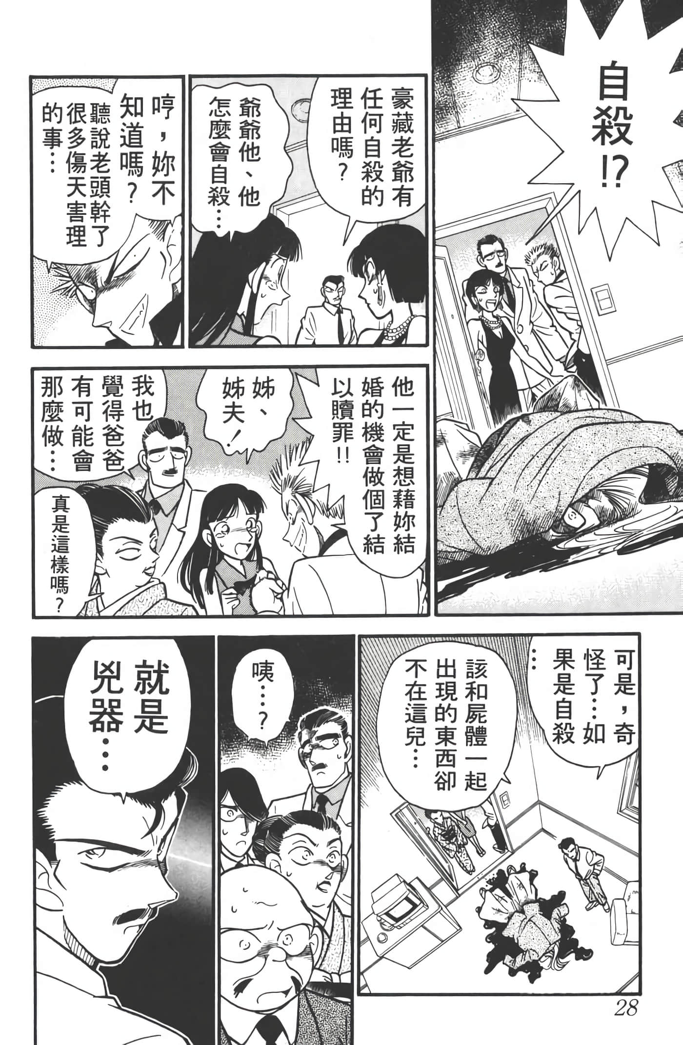 第 3 卷 第 27 页