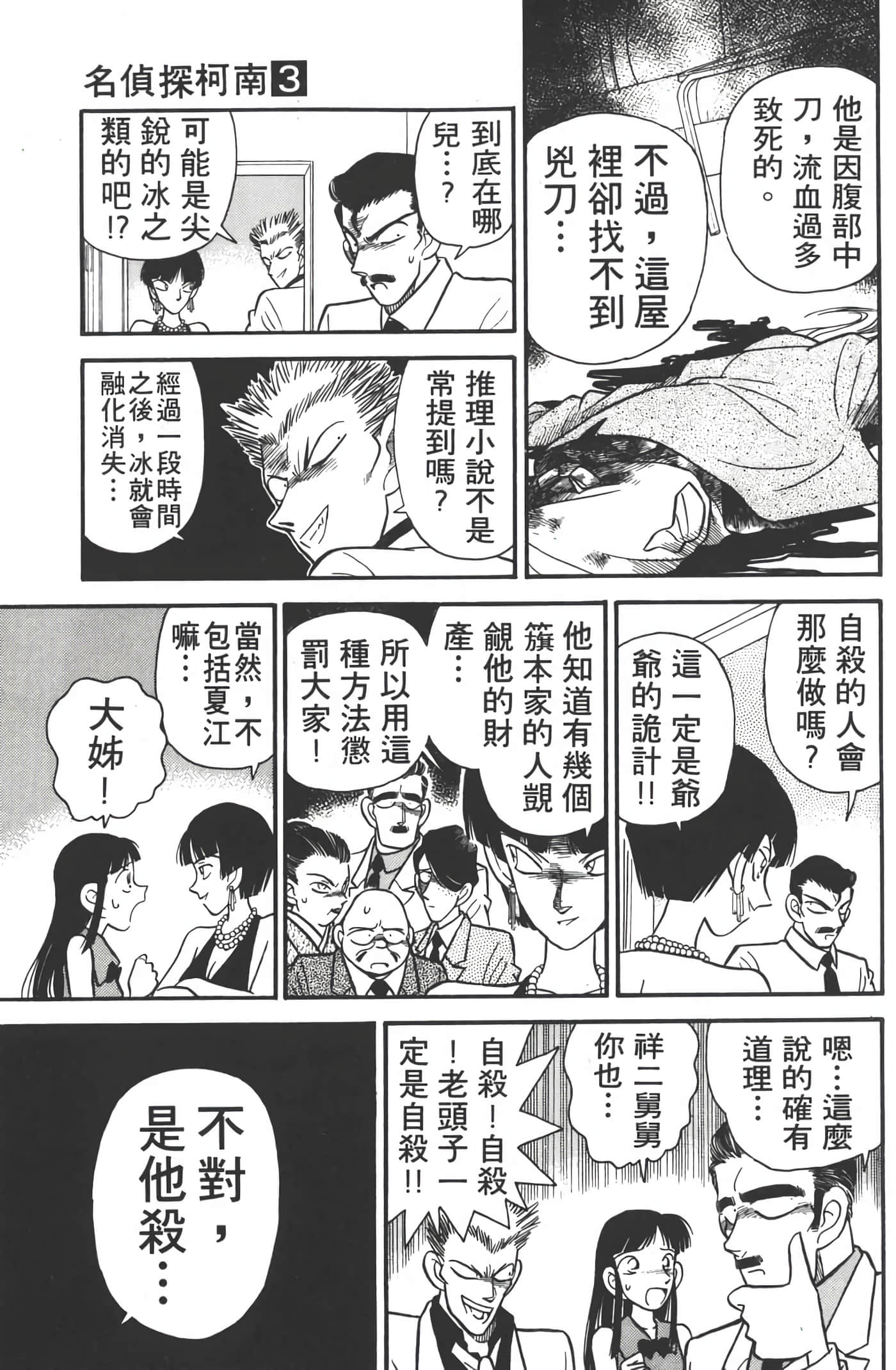 第 3 卷 第 28 页