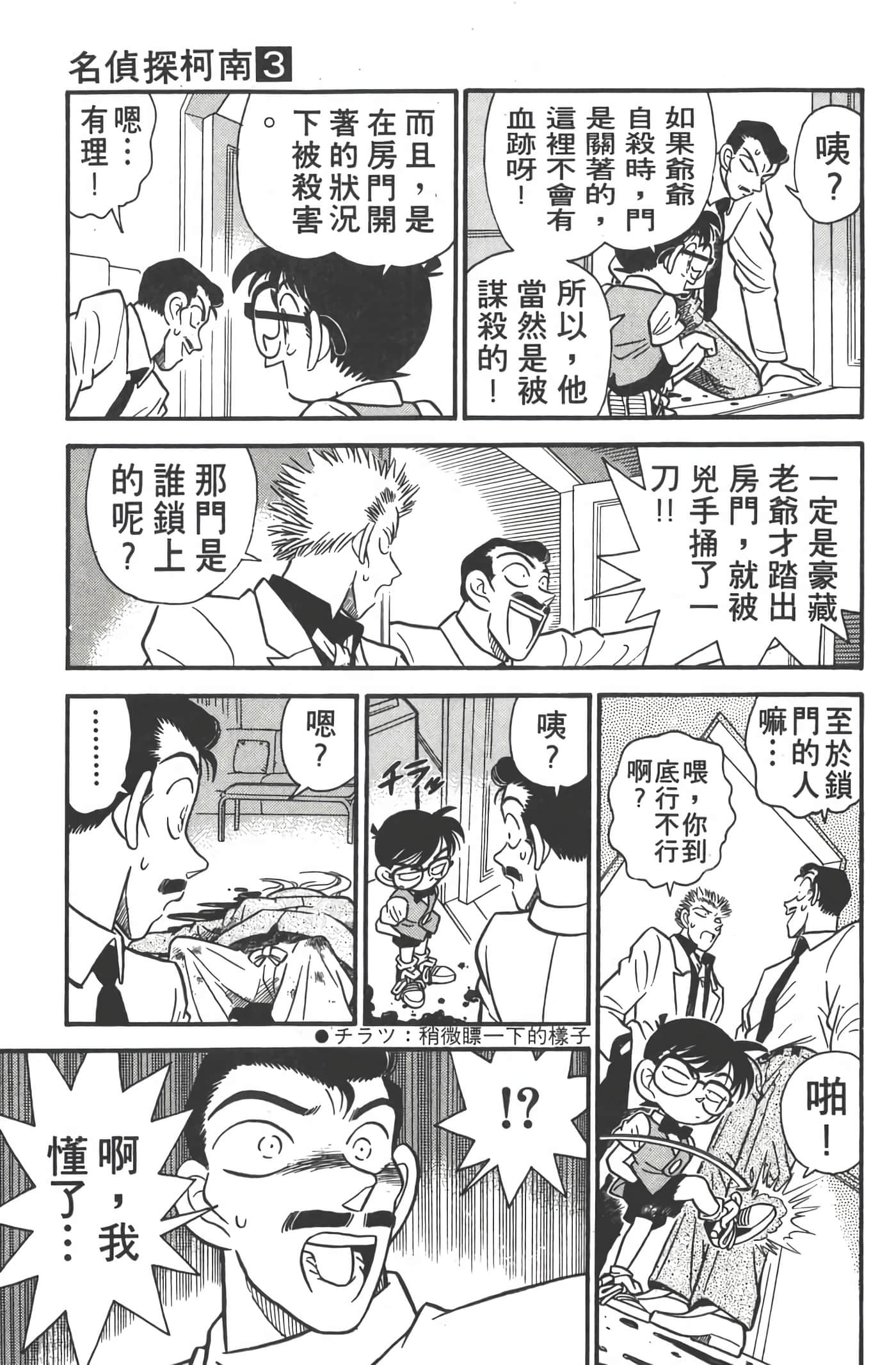 第 3 卷 第 30 页