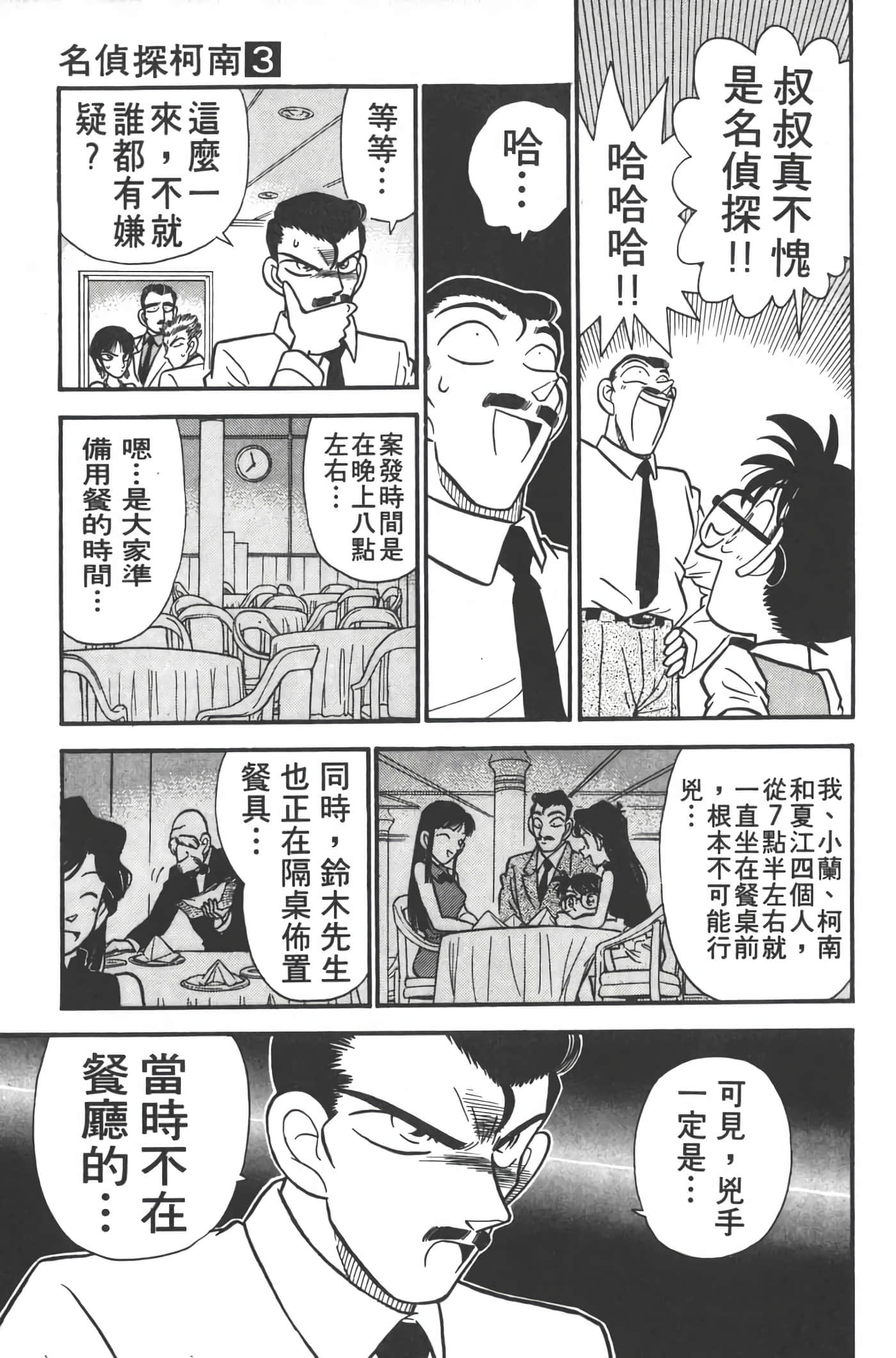 第 3 卷 第 32 页