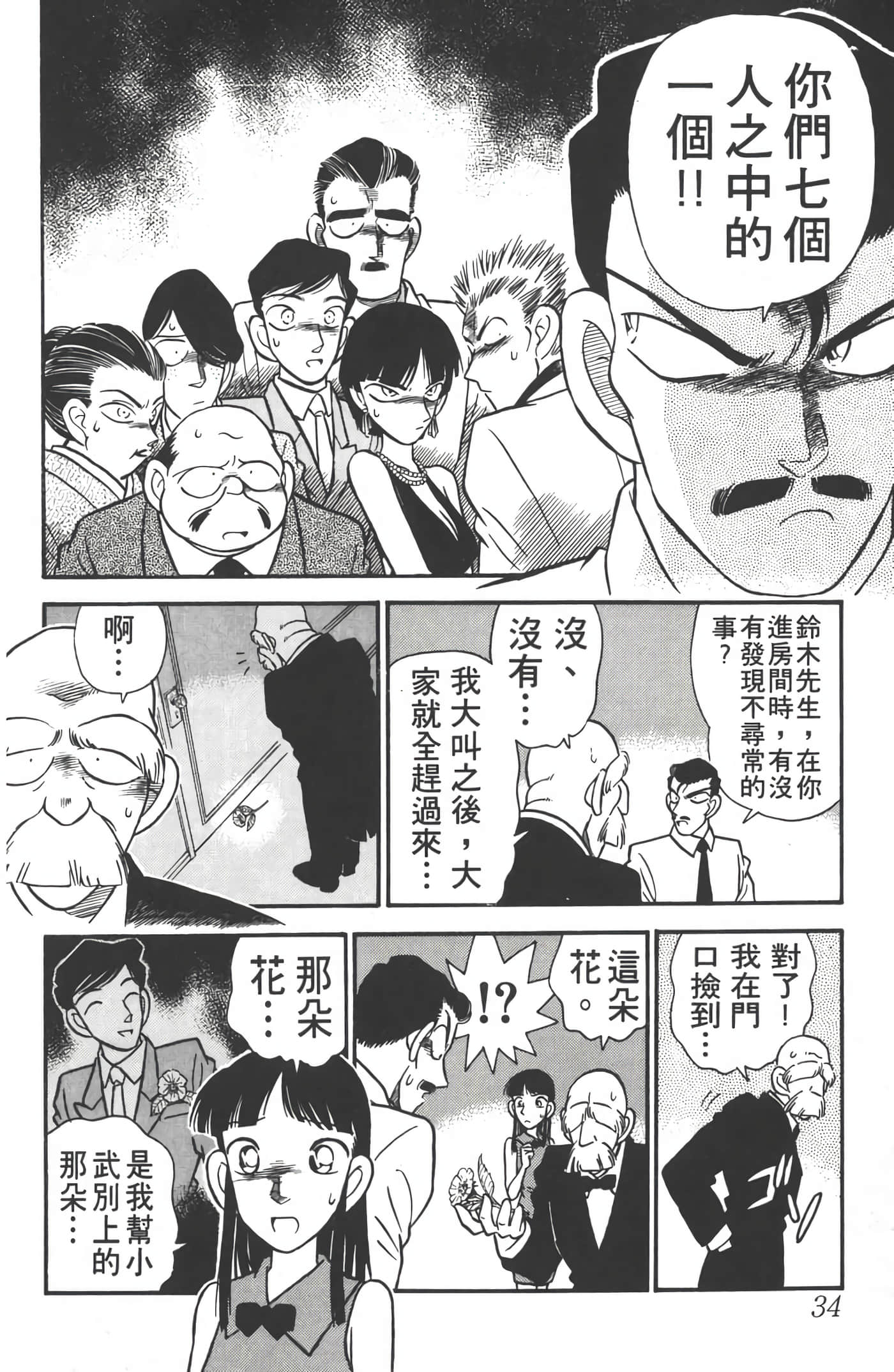 第 3 卷 第 33 页