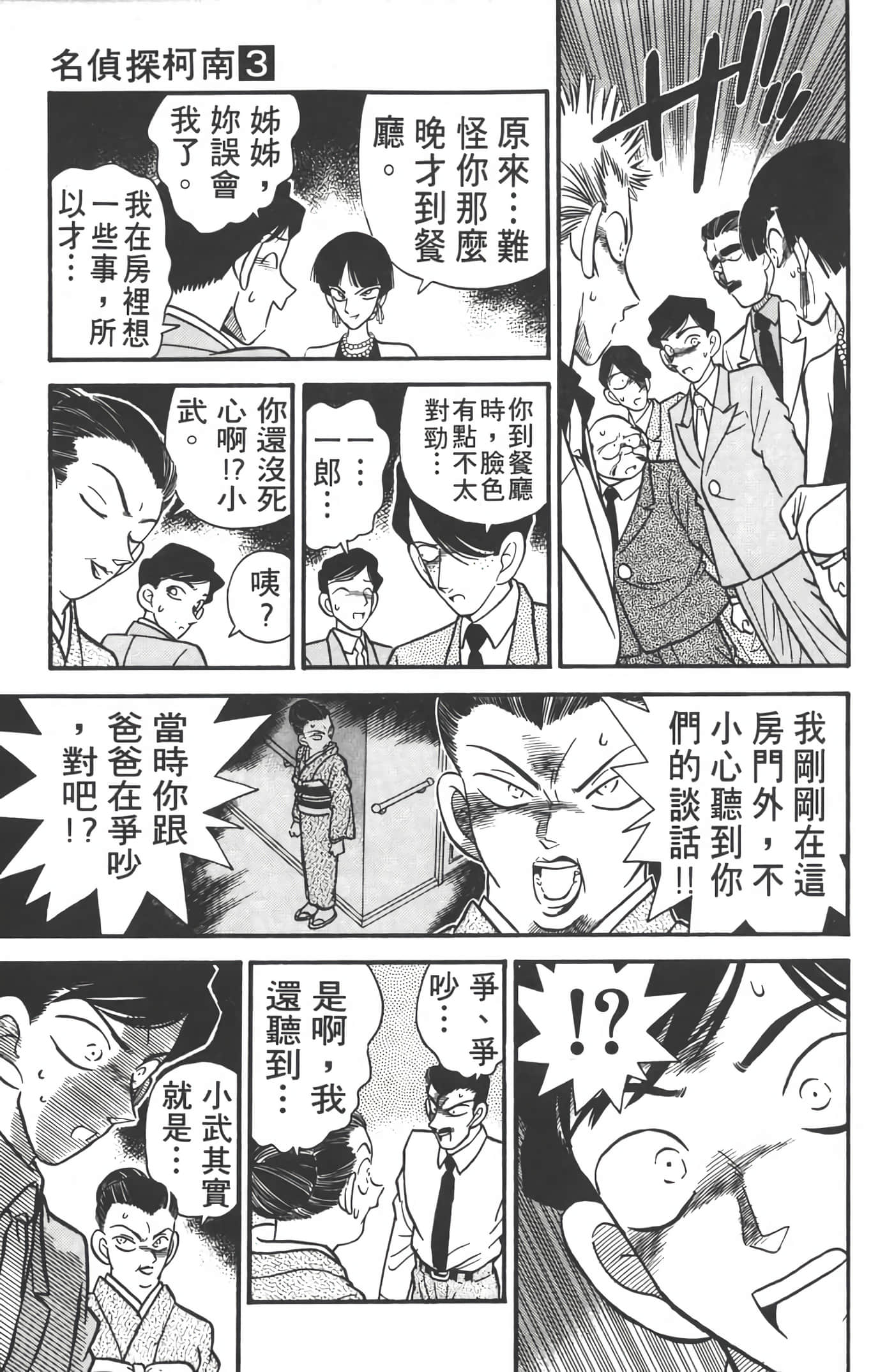 第 3 卷 第 34 页