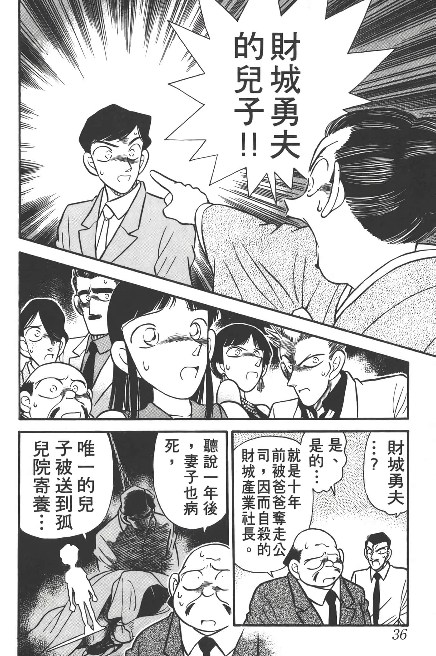 第 3 卷 第 35 页