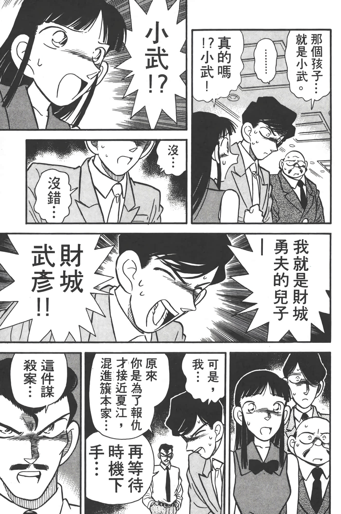 第 3 卷 第 36 页