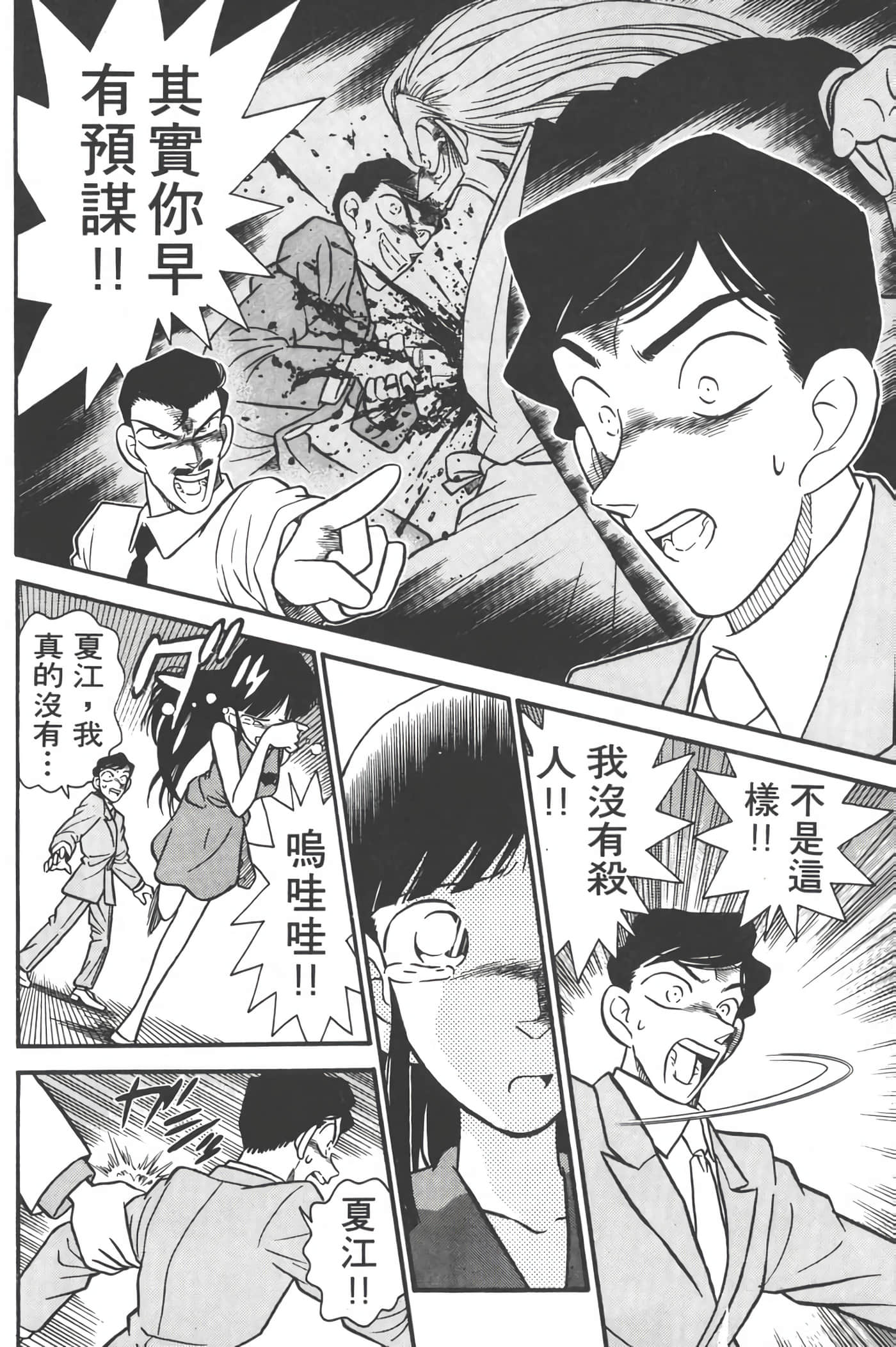 第 3 卷 第 37 页