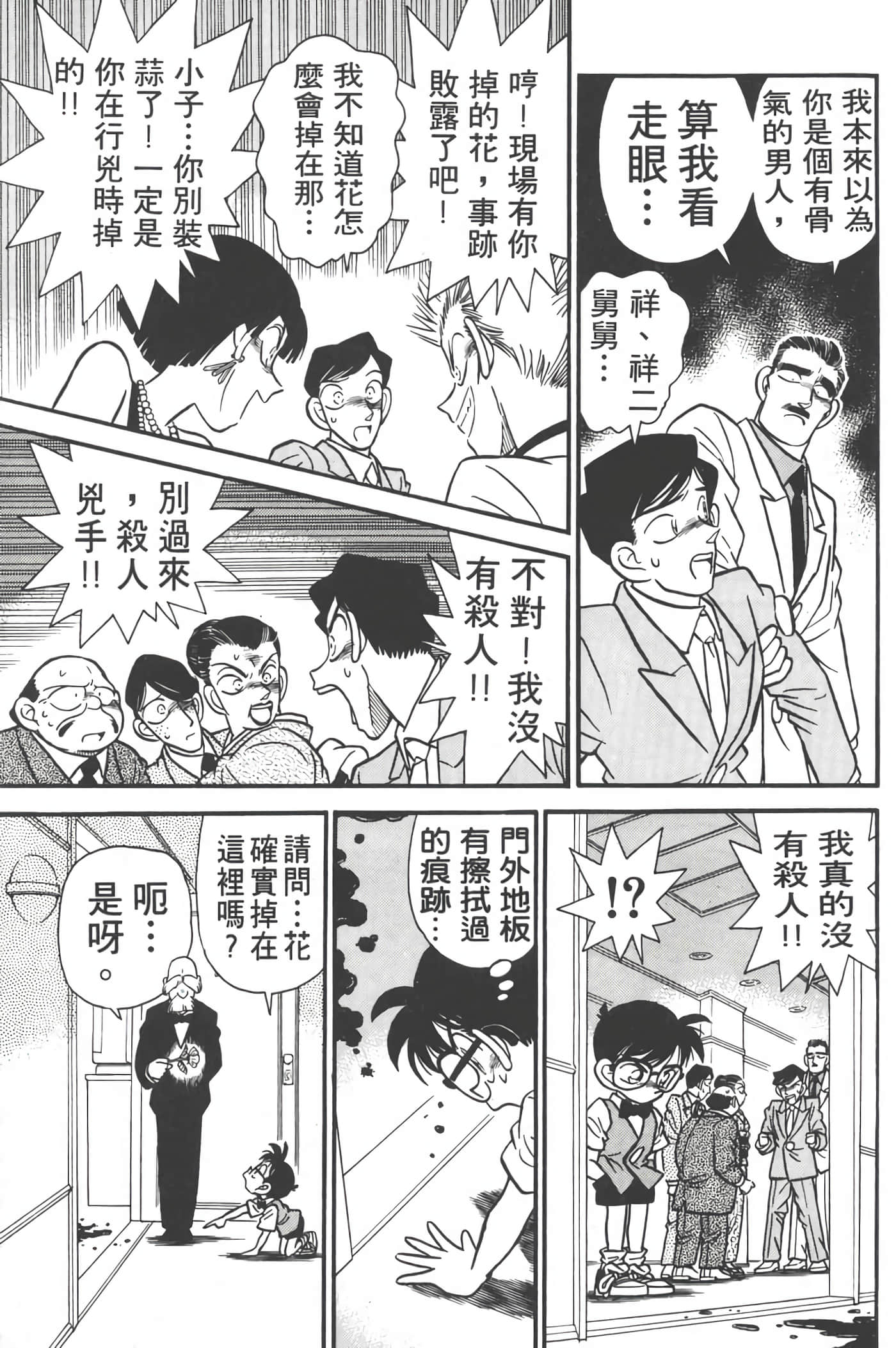 第 3 卷 第 38 页