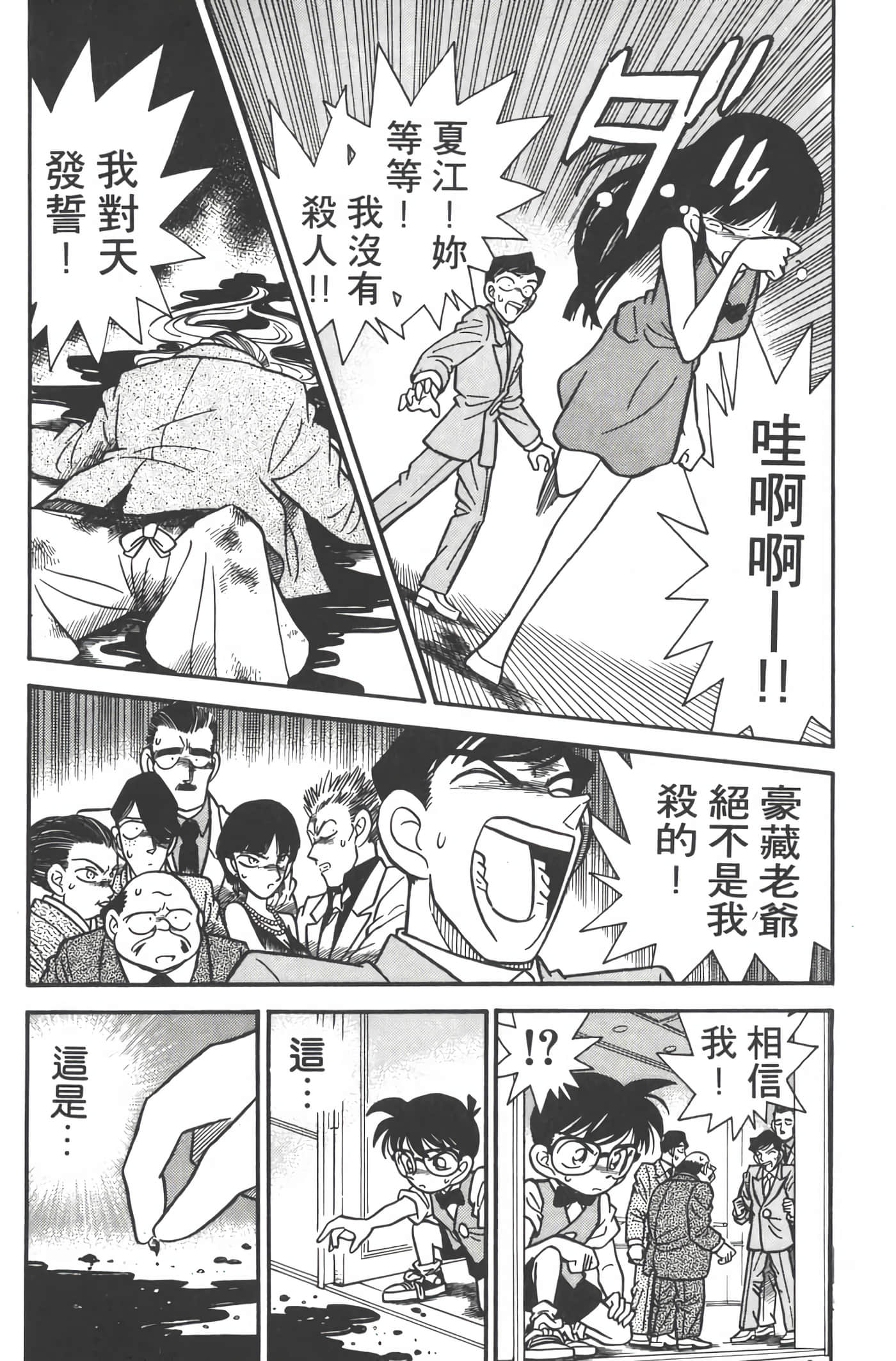 第 3 卷 第 41 页