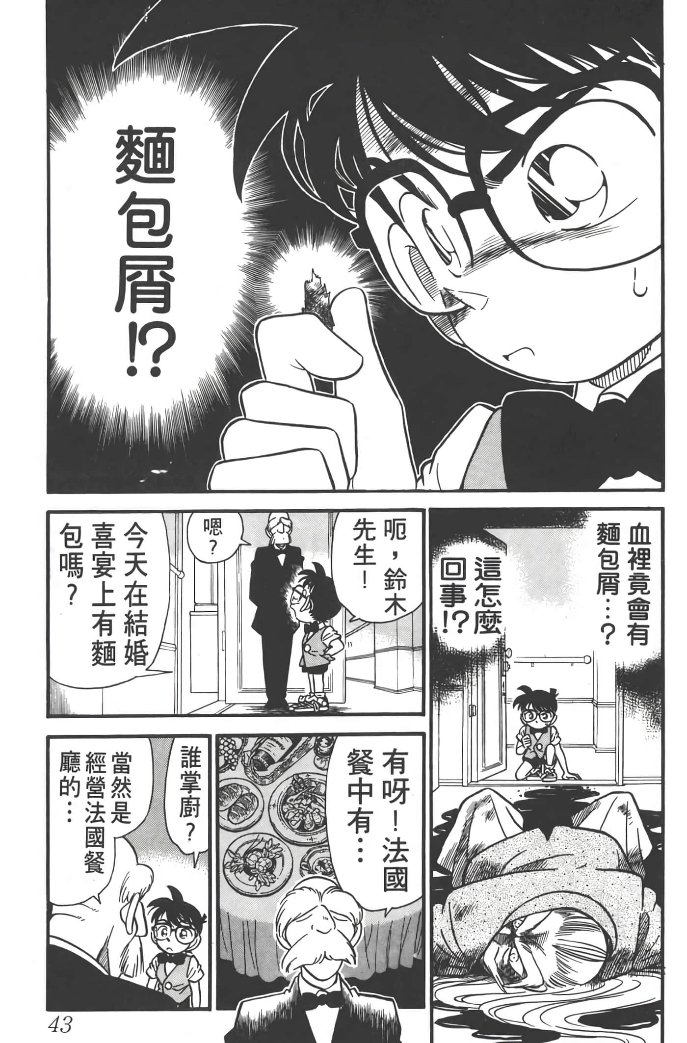 第 3 卷 第 42 页
