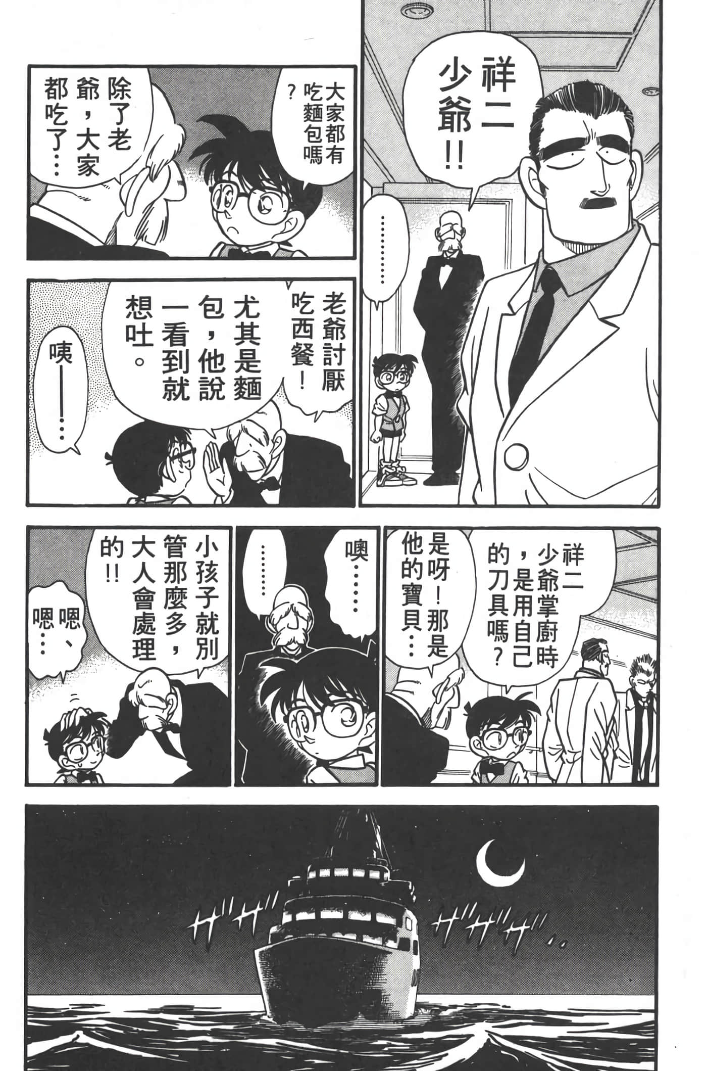 第 3 卷 第 43 页