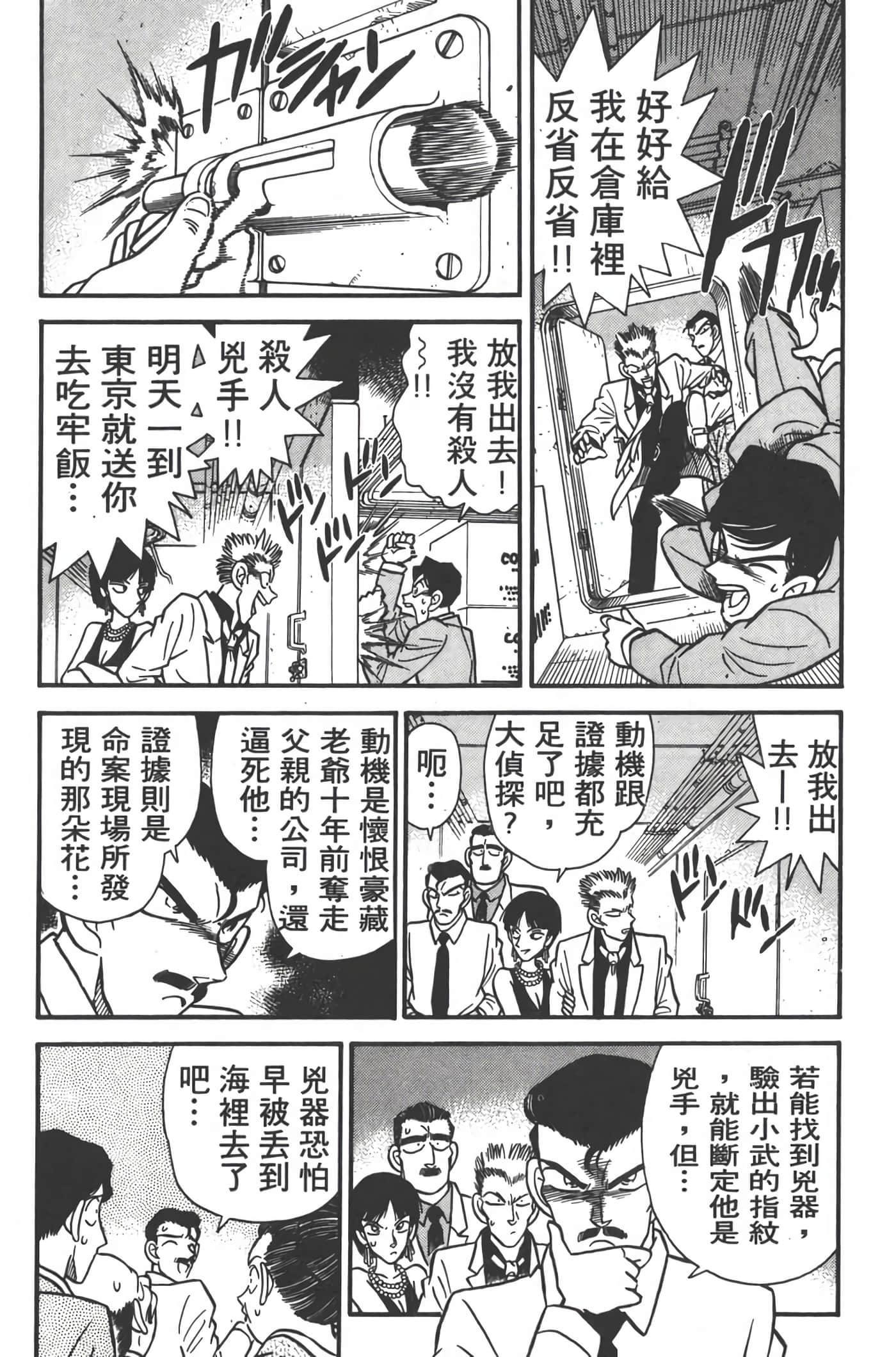 第 3 卷 第 44 页