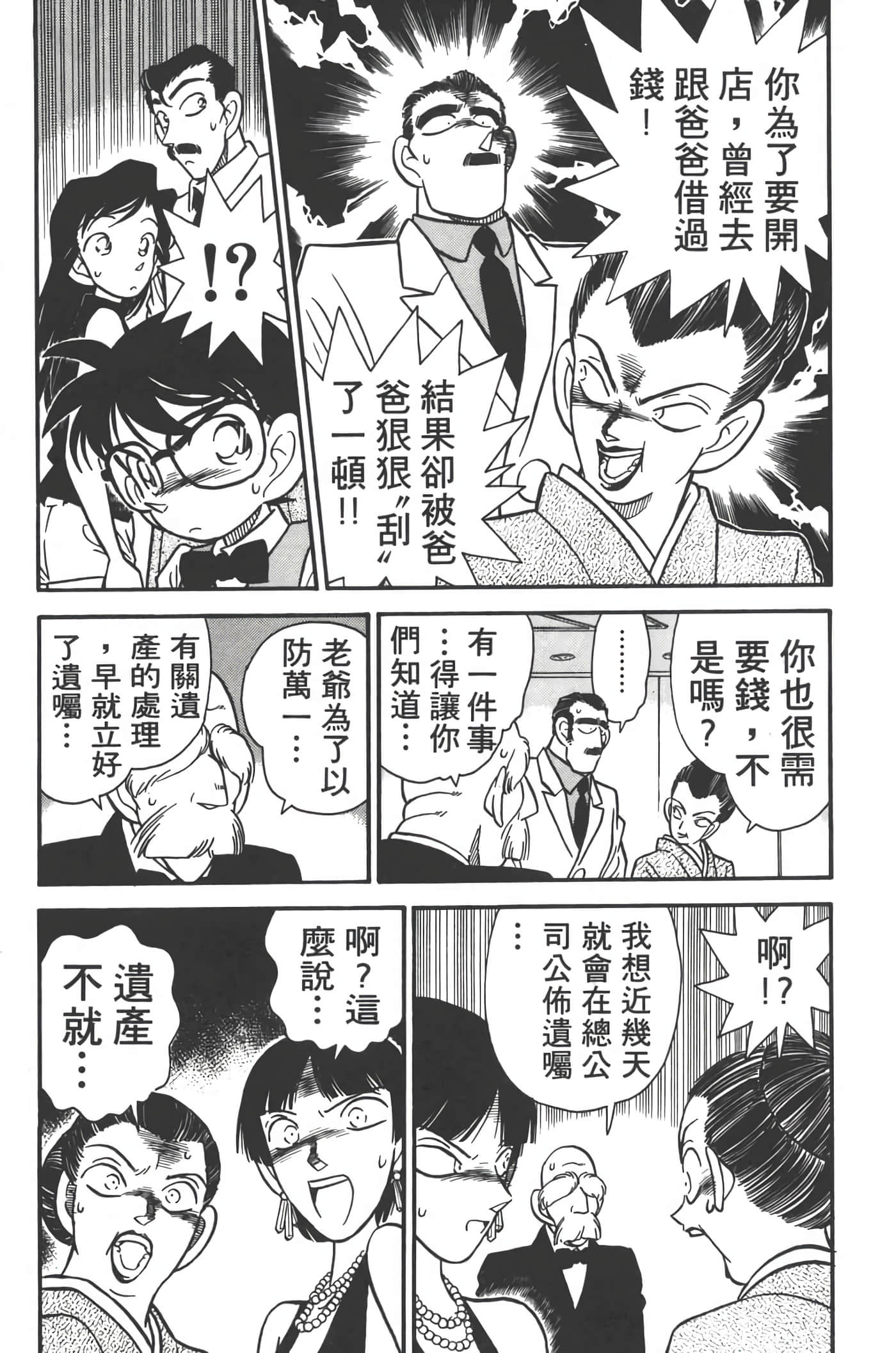 第 3 卷 第 46 页