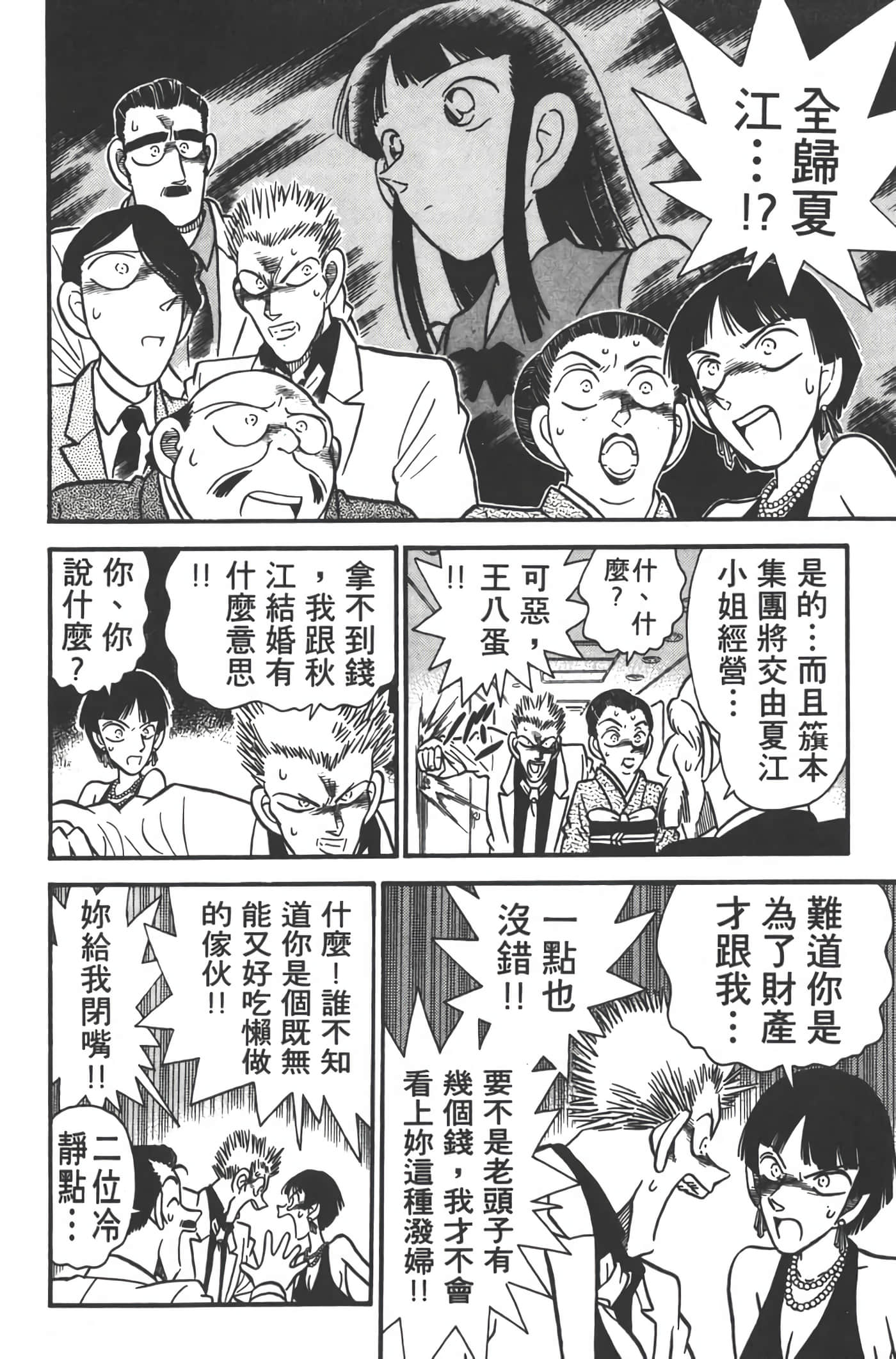 第 3 卷 第 47 页