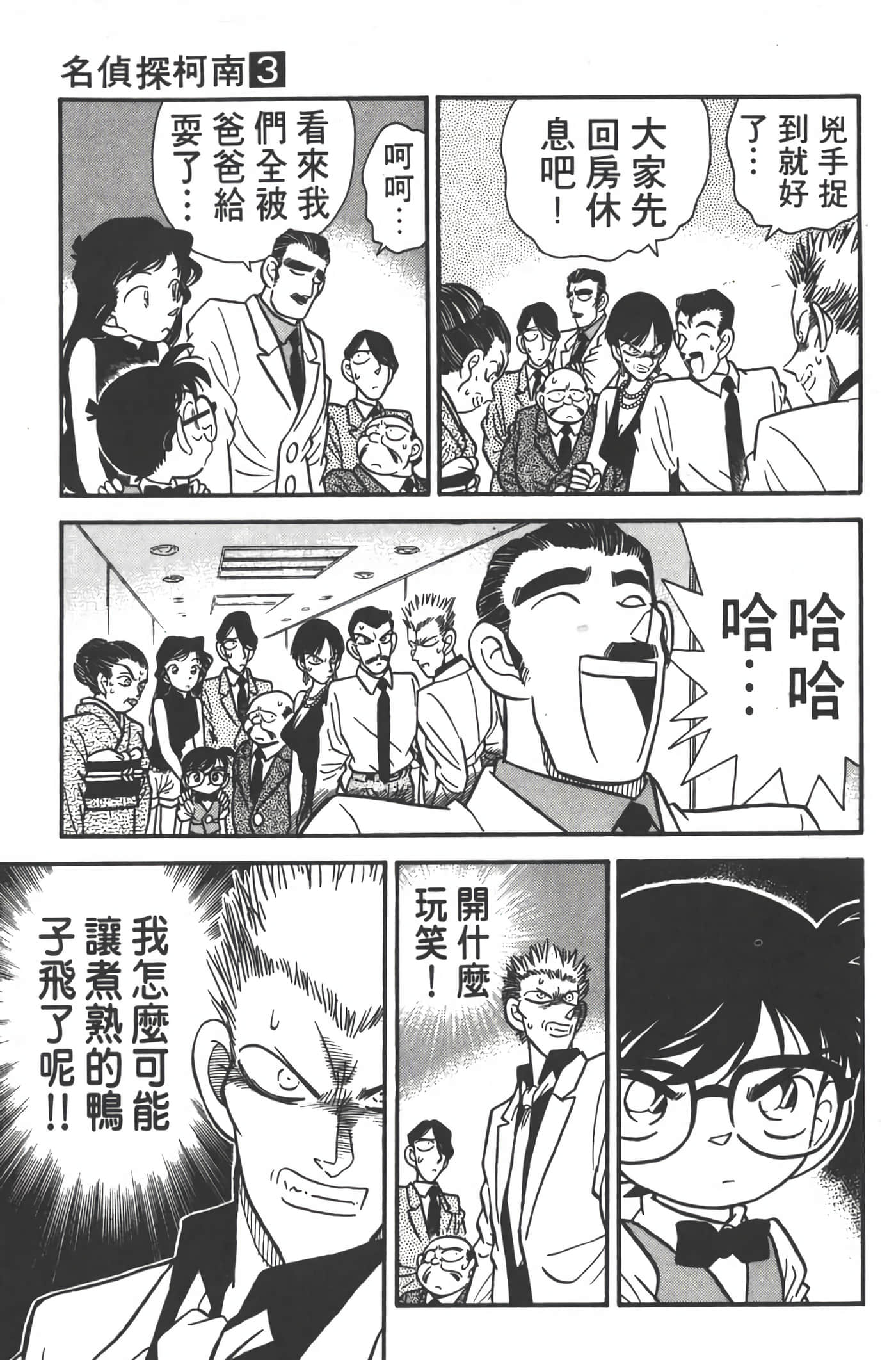 第 3 卷 第 48 页
