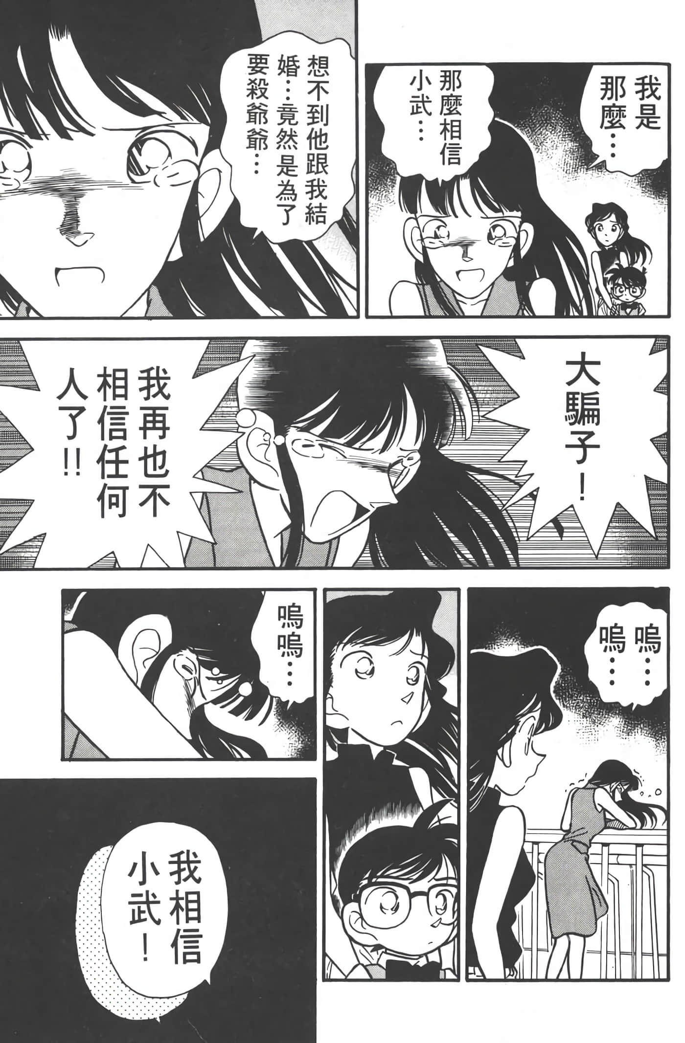 第 3 卷 第 50 页