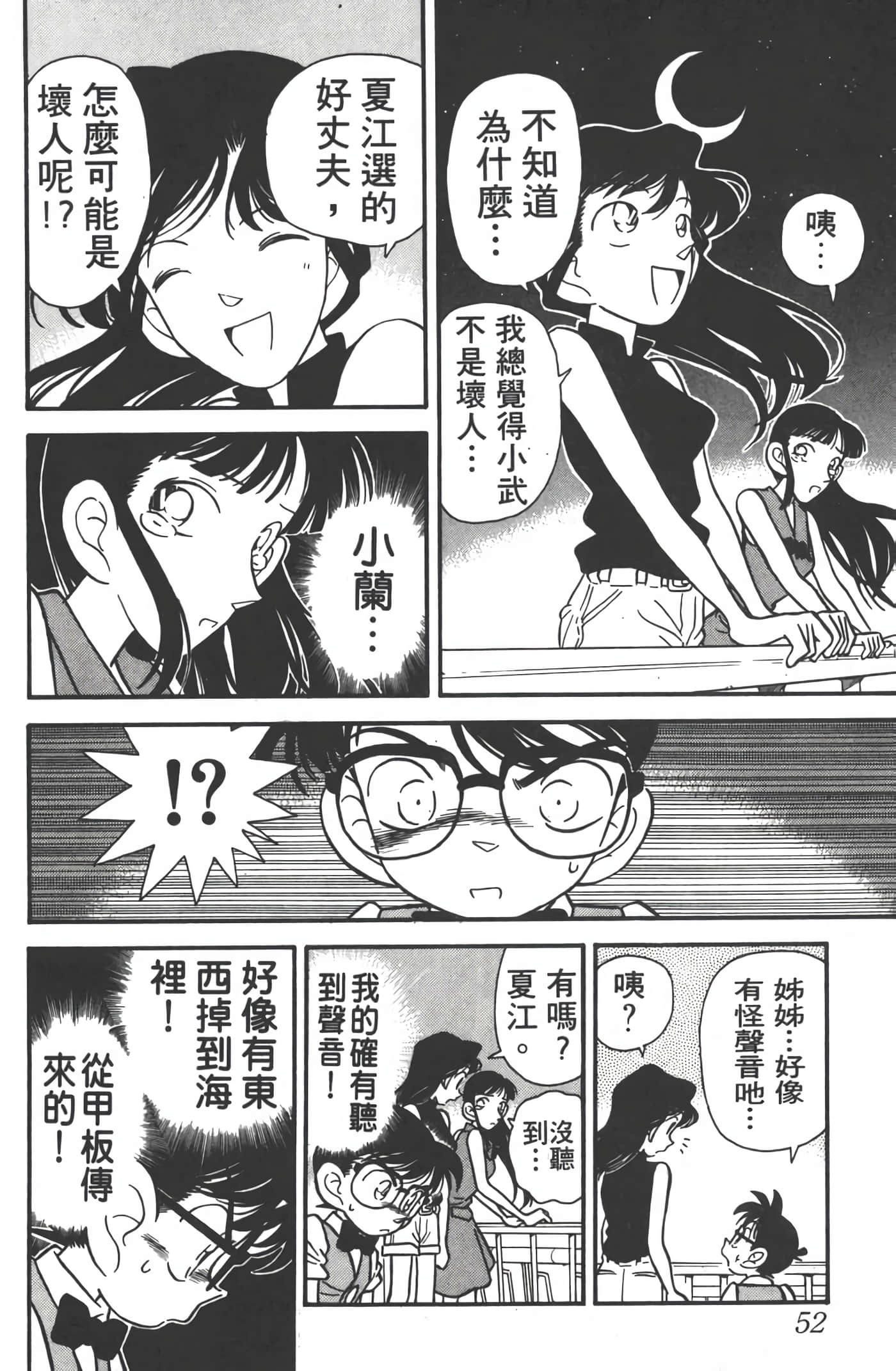 第 3 卷 第 51 页