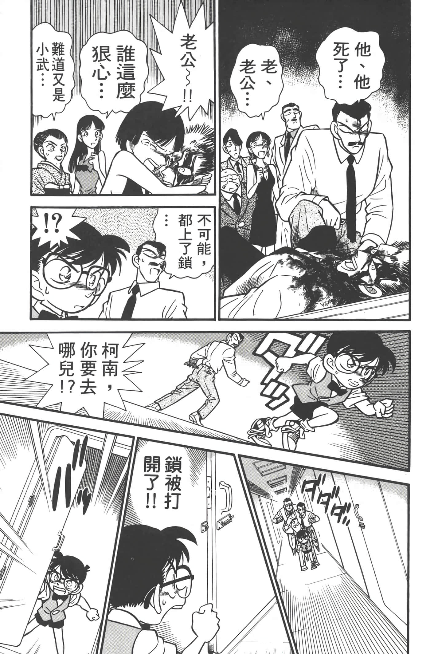 第 3 卷 第 54 页