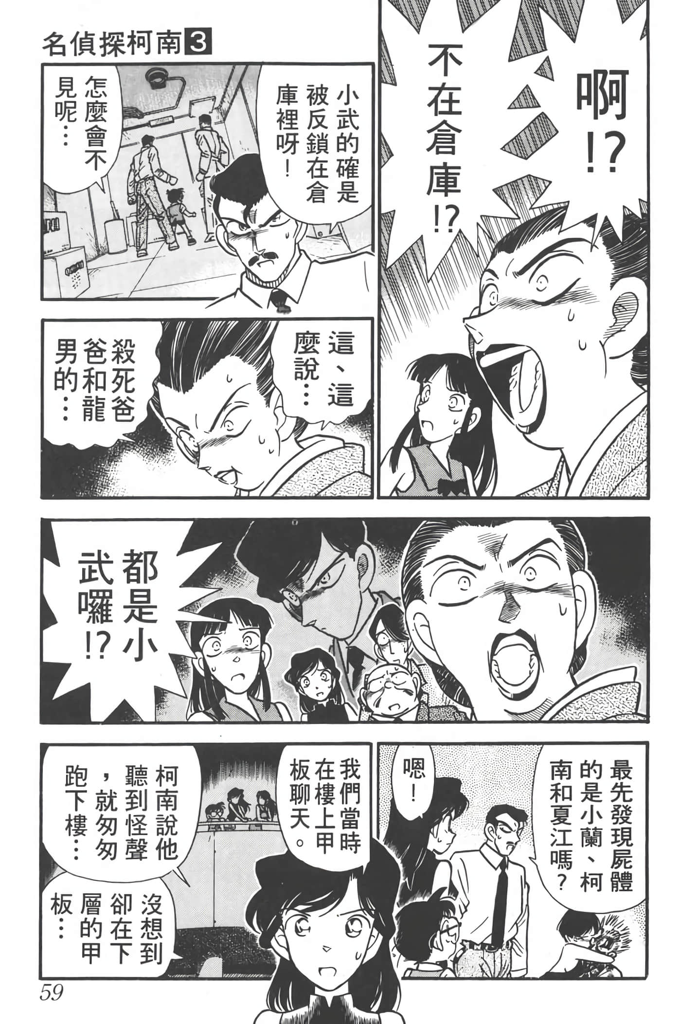 第 3 卷 第 58 页