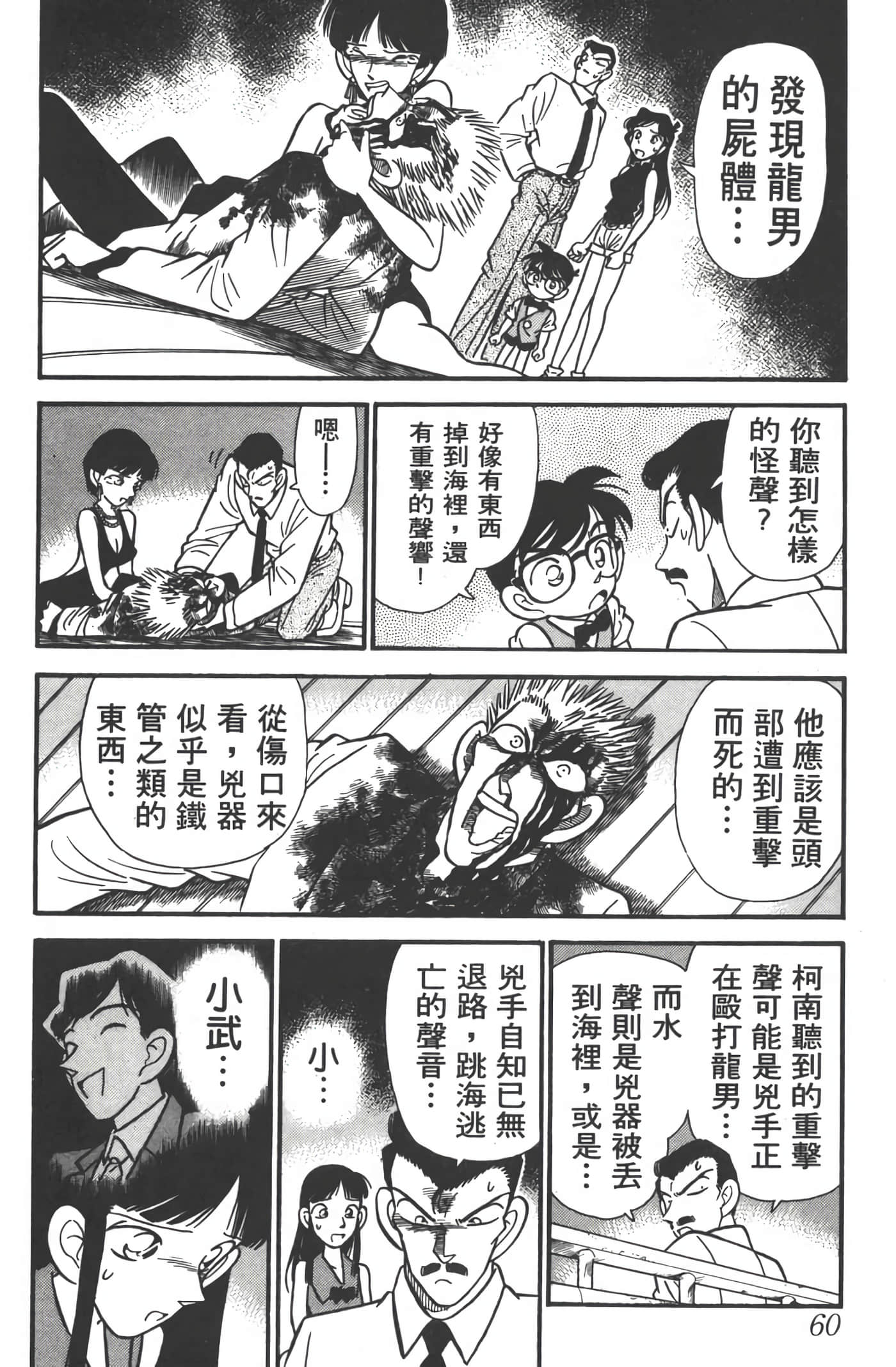 第 3 卷 第 59 页