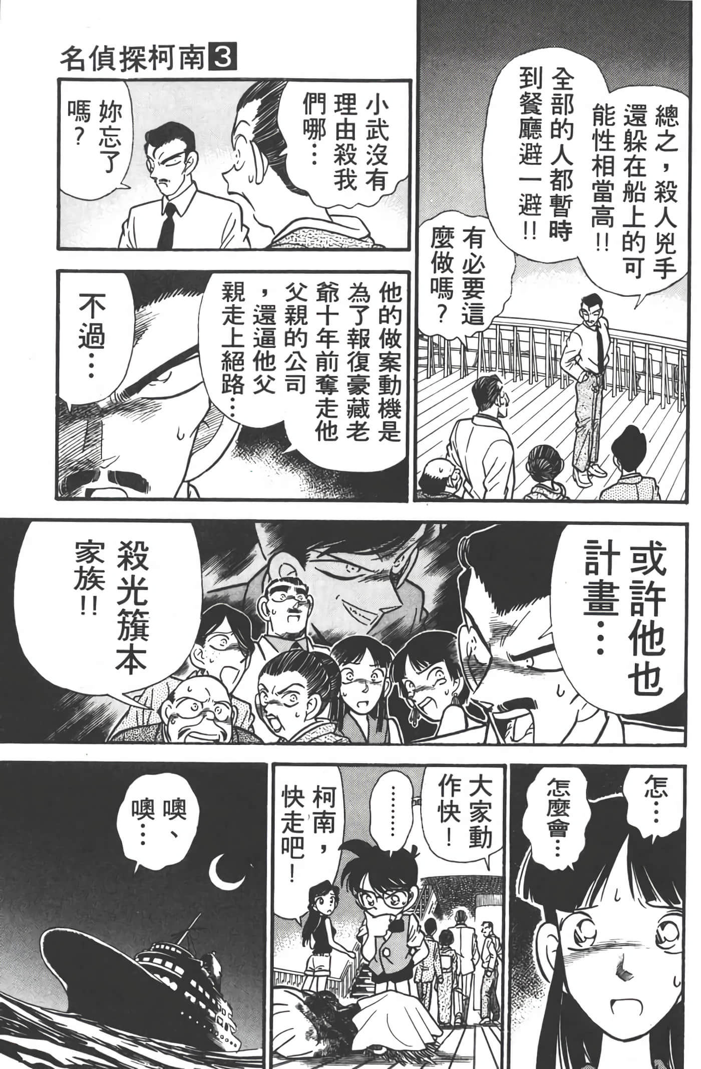 第 3 卷 第 60 页