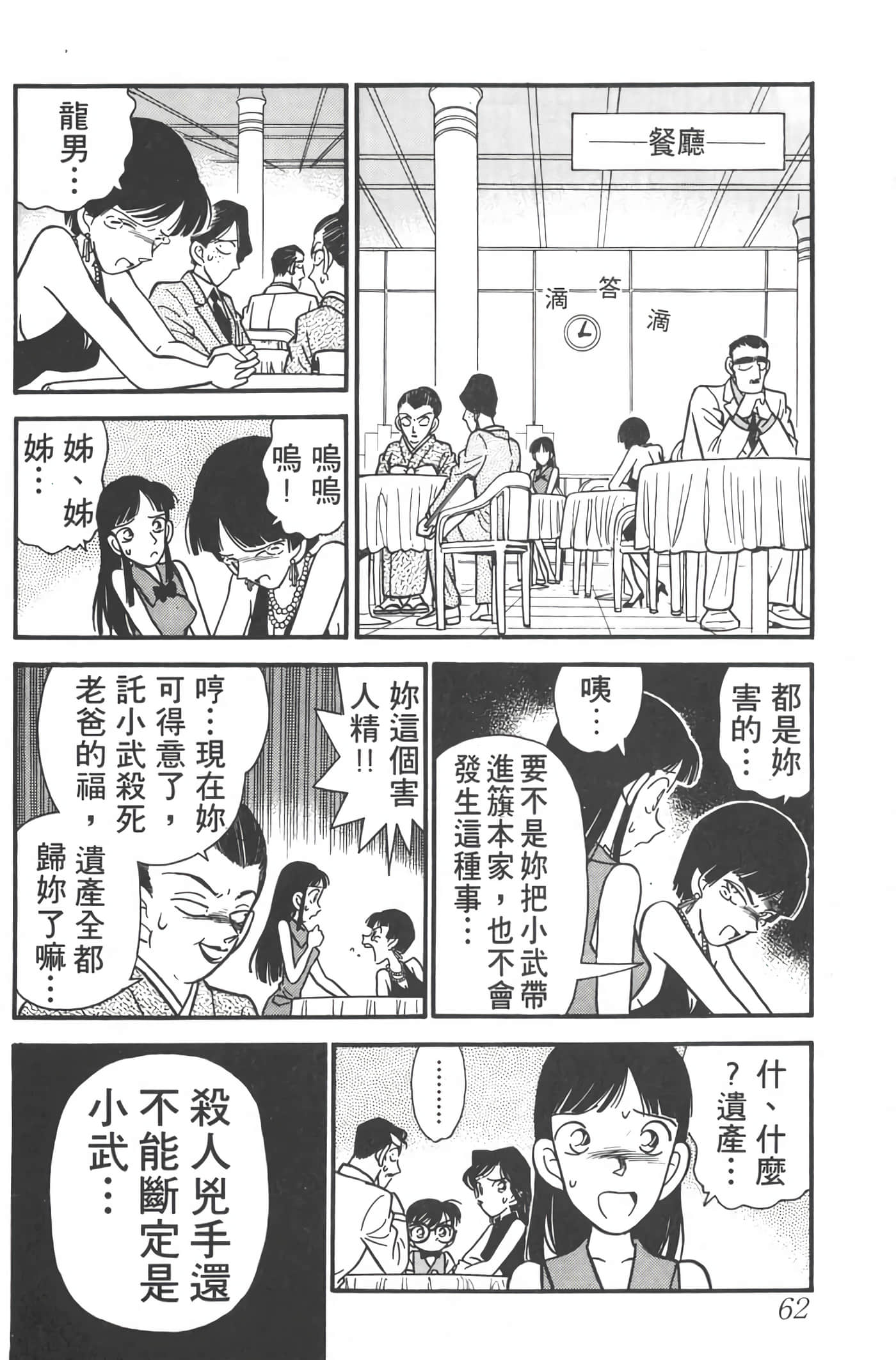 第 3 卷 第 61 页