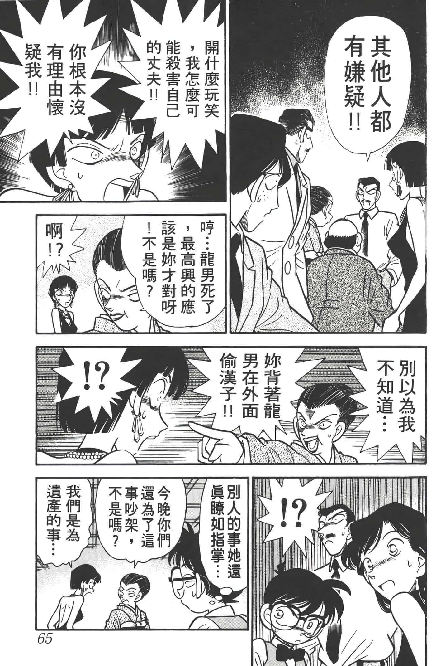 第 3 卷 第 64 页