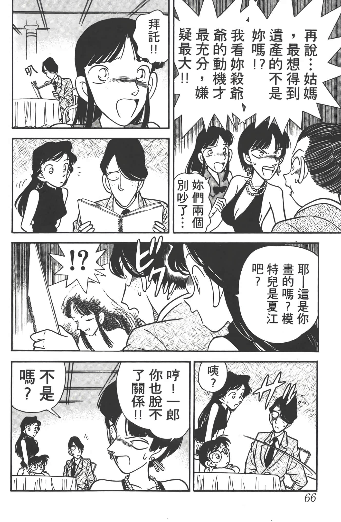 第 3 卷 第 65 页