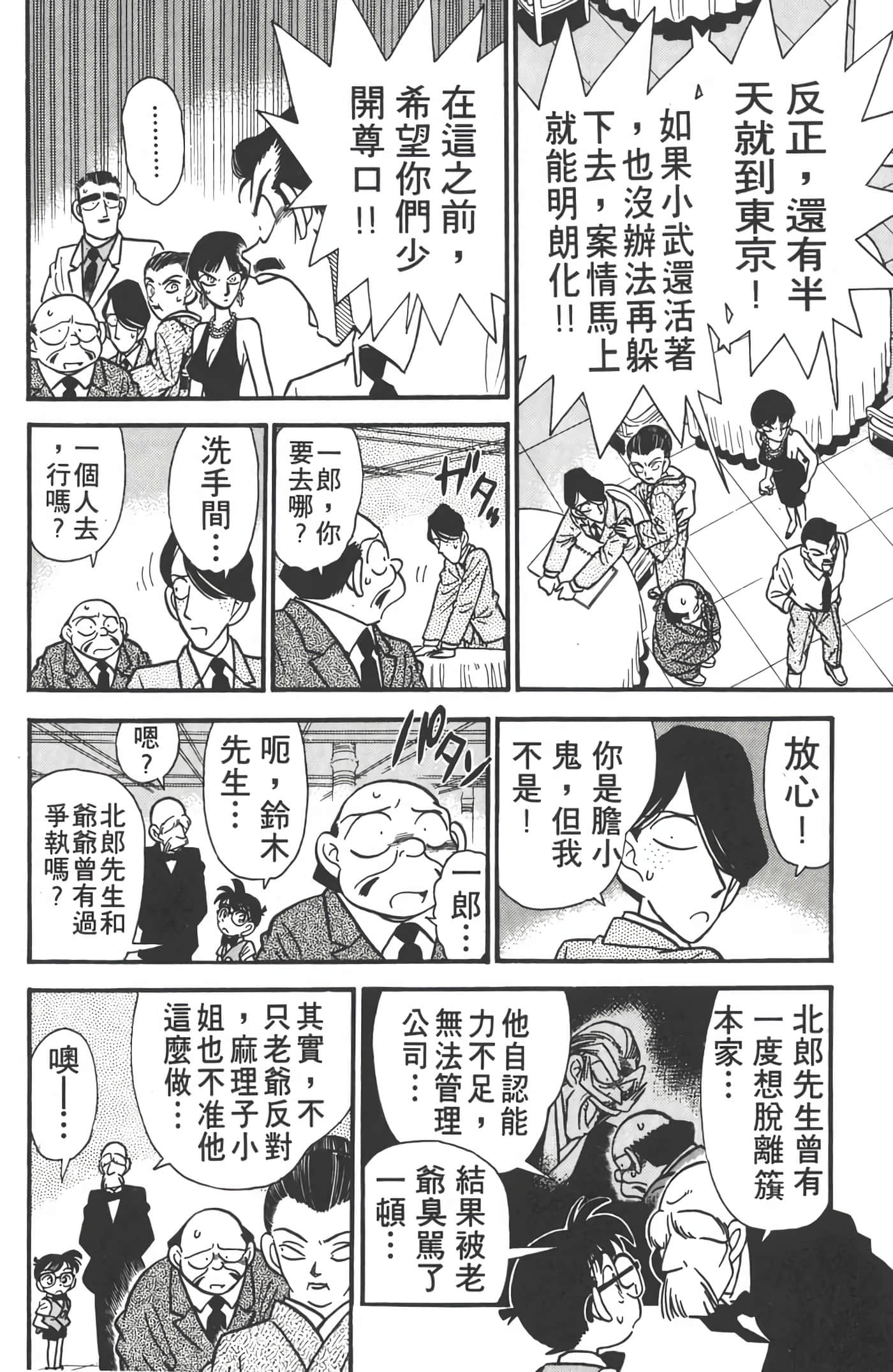 第 3 卷 第 67 页