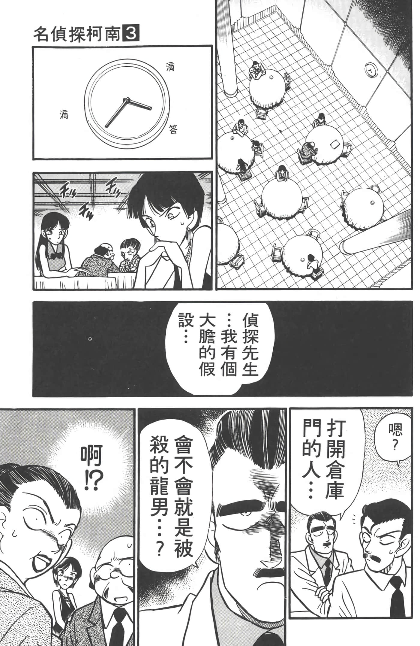 第 3 卷 第 68 页