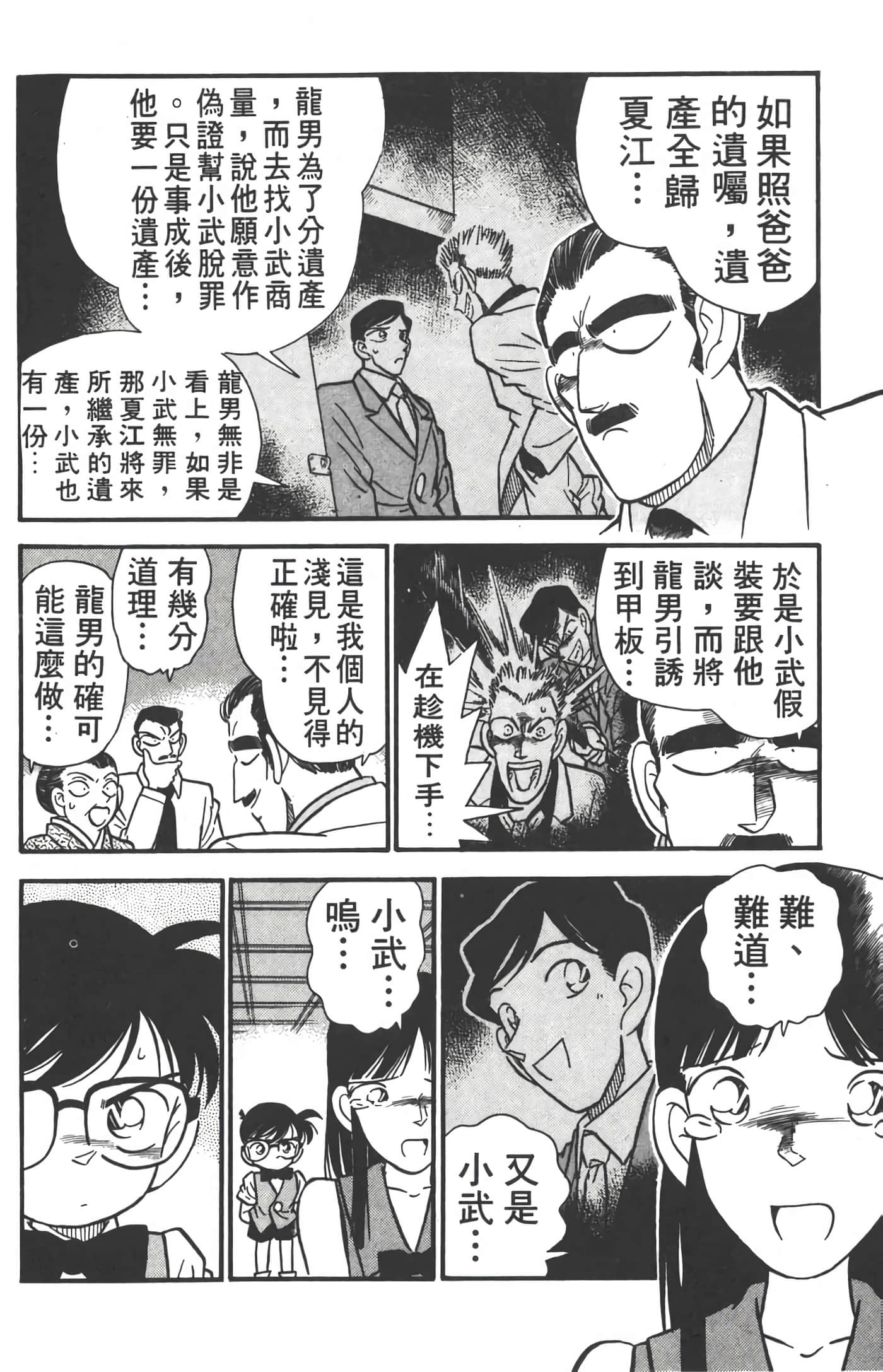 第 3 卷 第 69 页