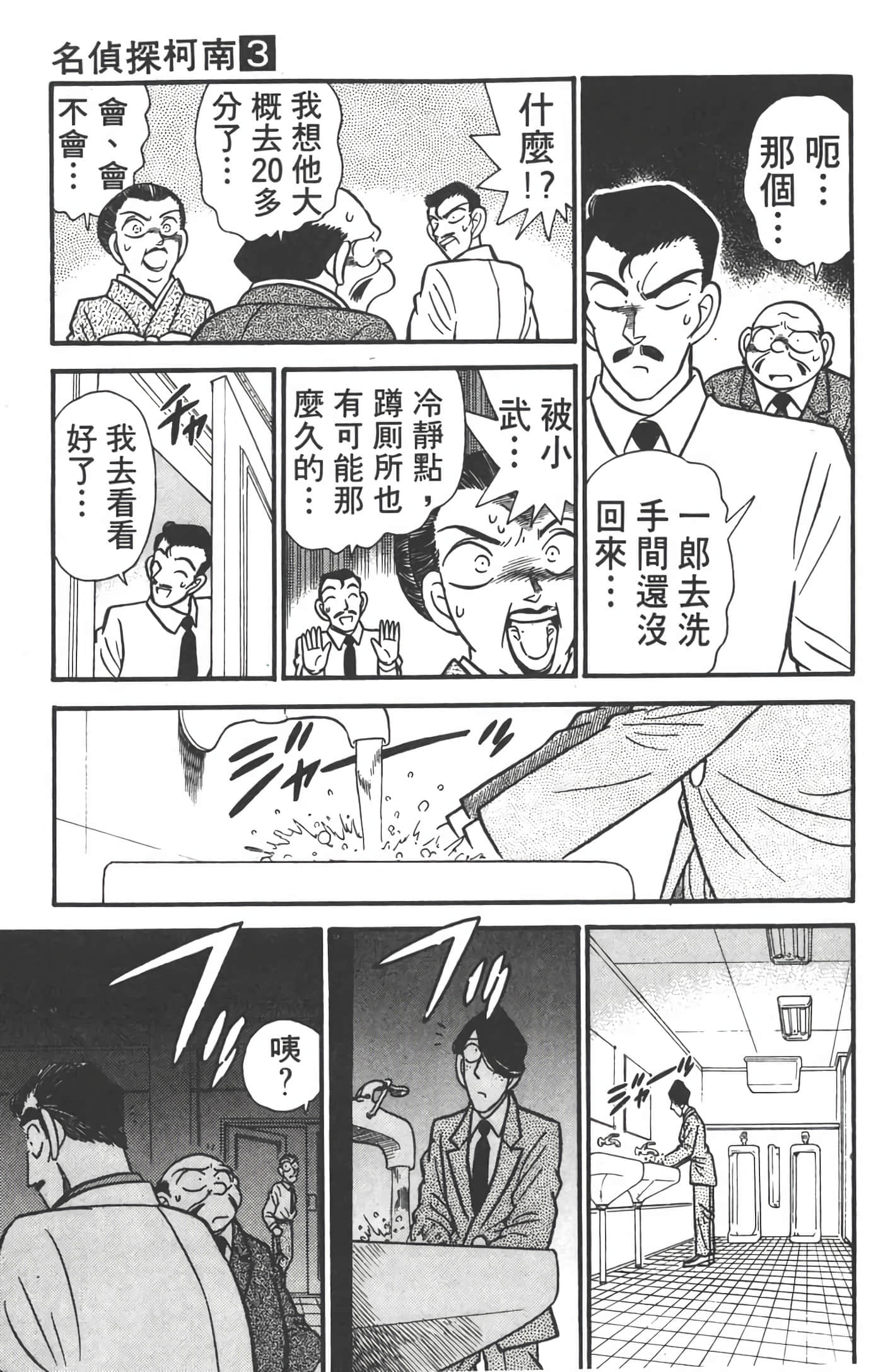 第 3 卷 第 70 页