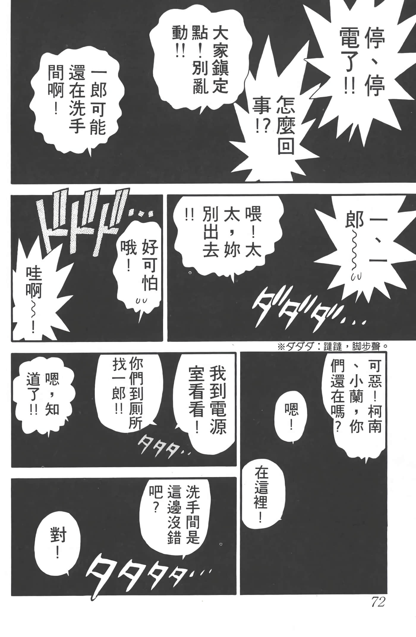 第 3 卷 第 71 页