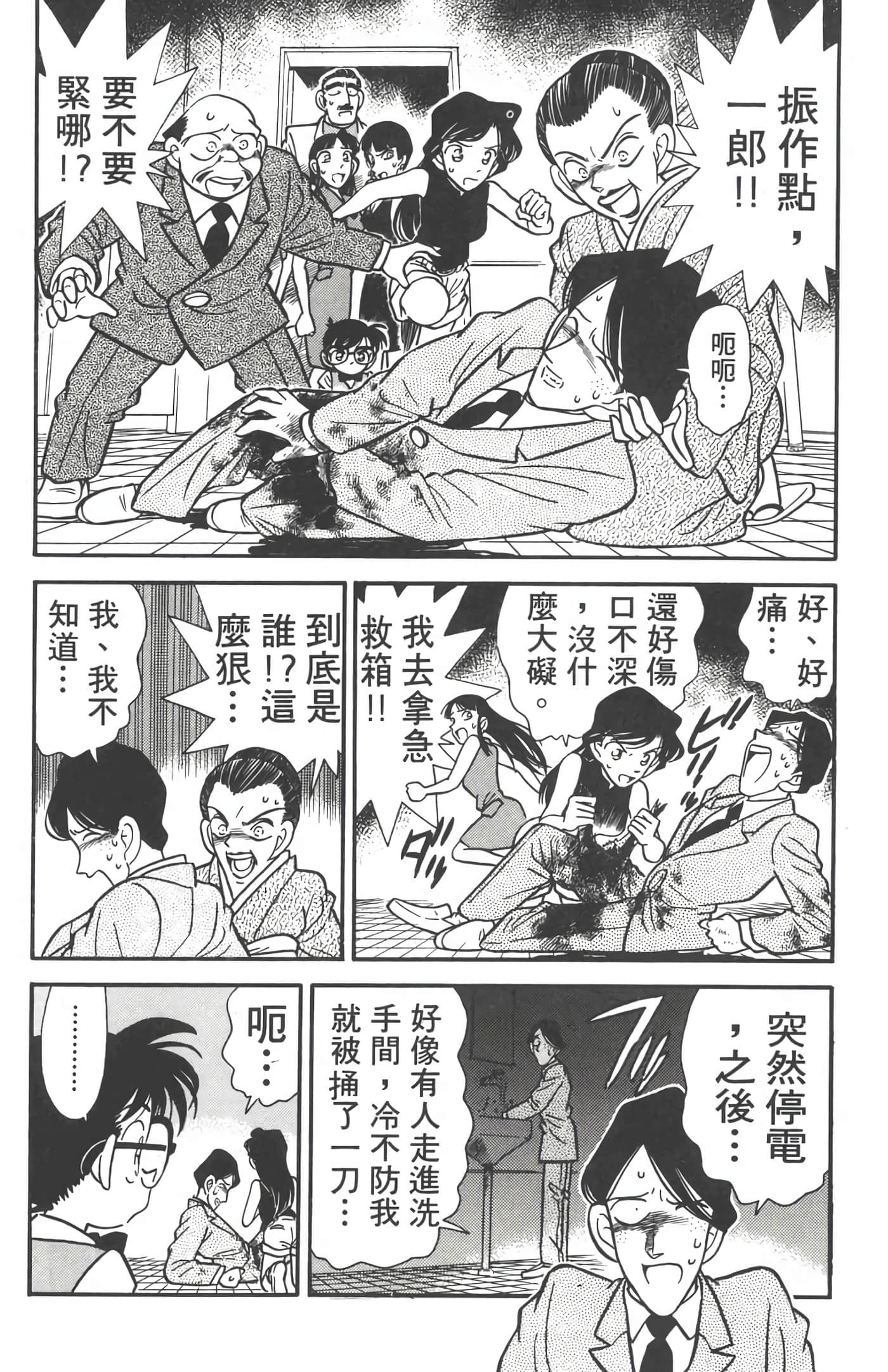 第 3 卷 第 75 页