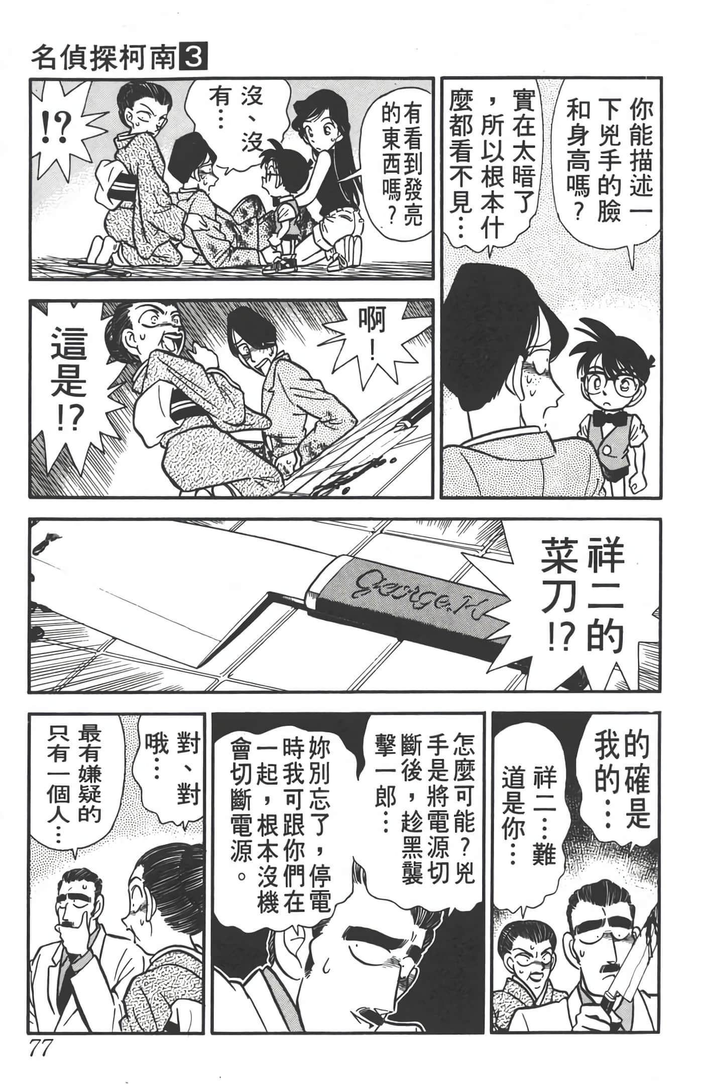 第 3 卷 第 76 页