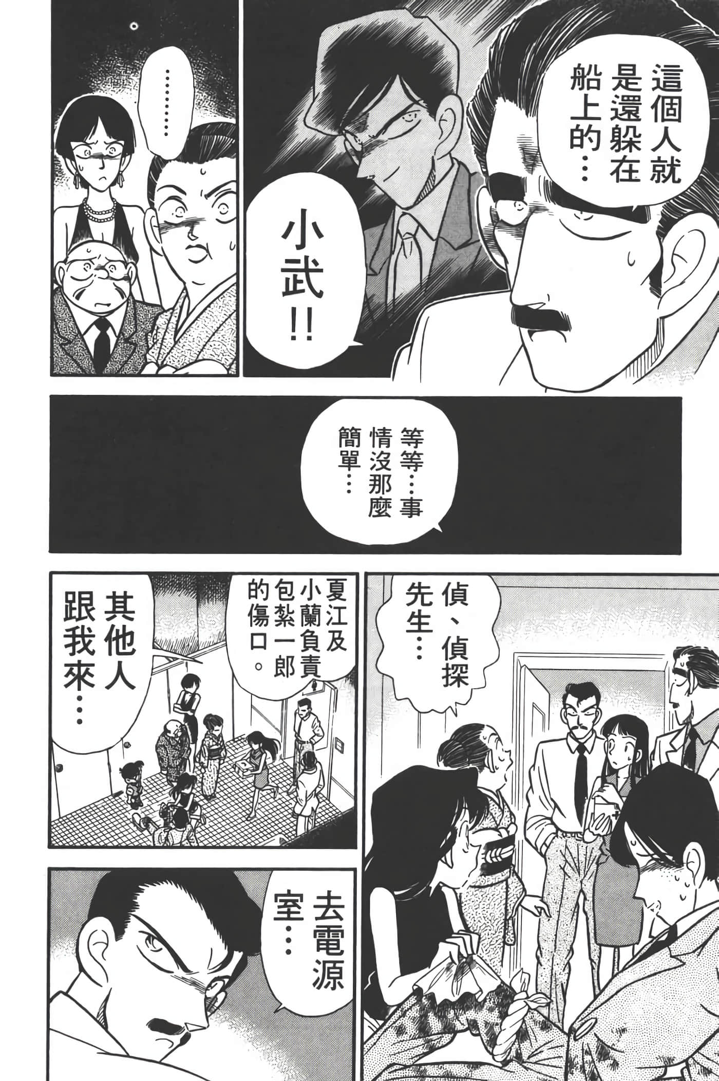 第 3 卷 第 77 页