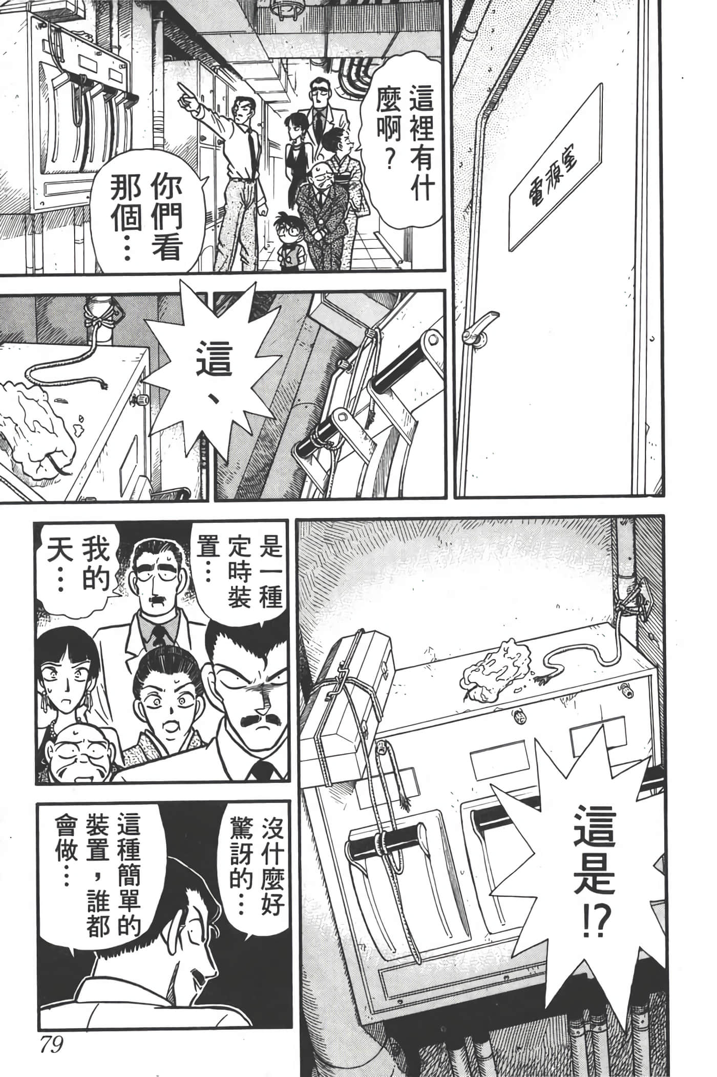 第 3 卷 第 78 页