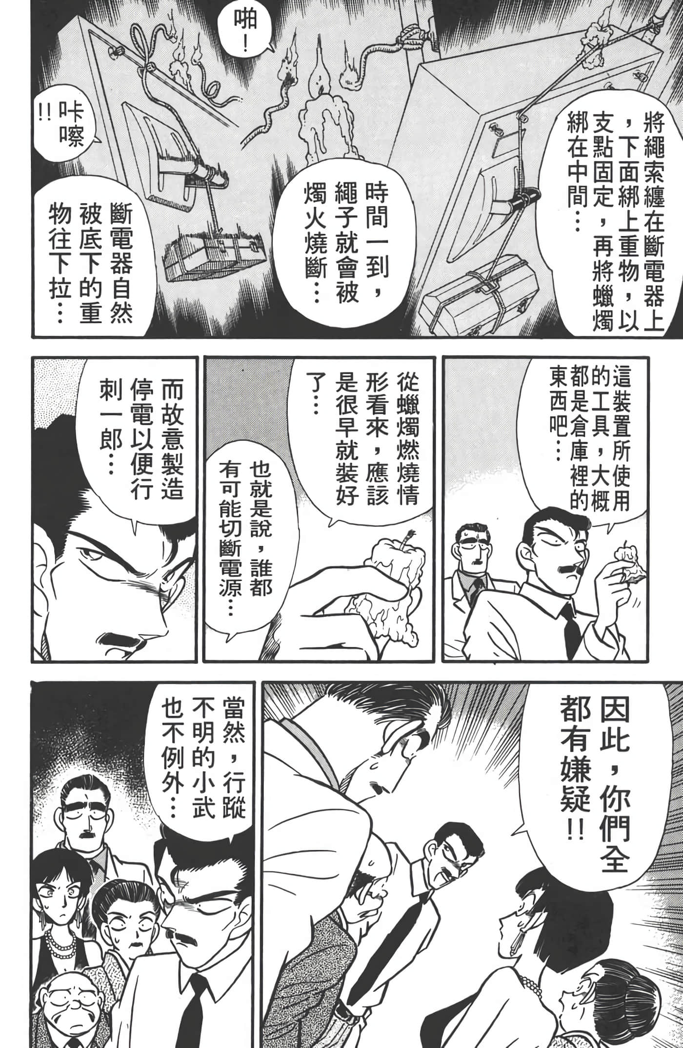 第 3 卷 第 79 页