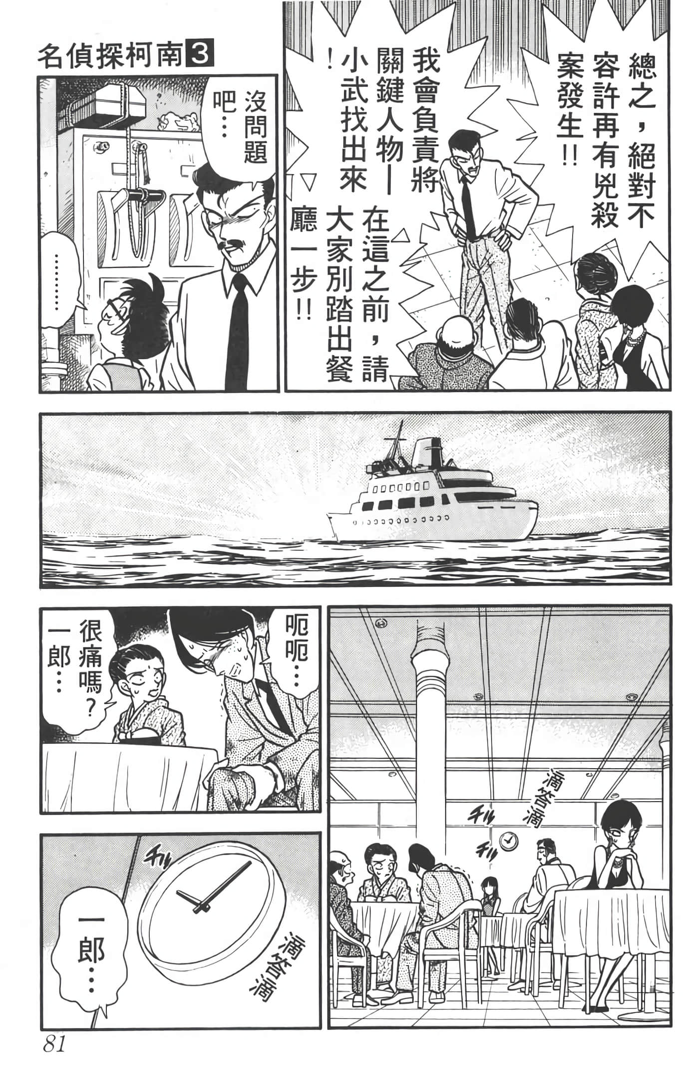 第 3 卷 第 80 页