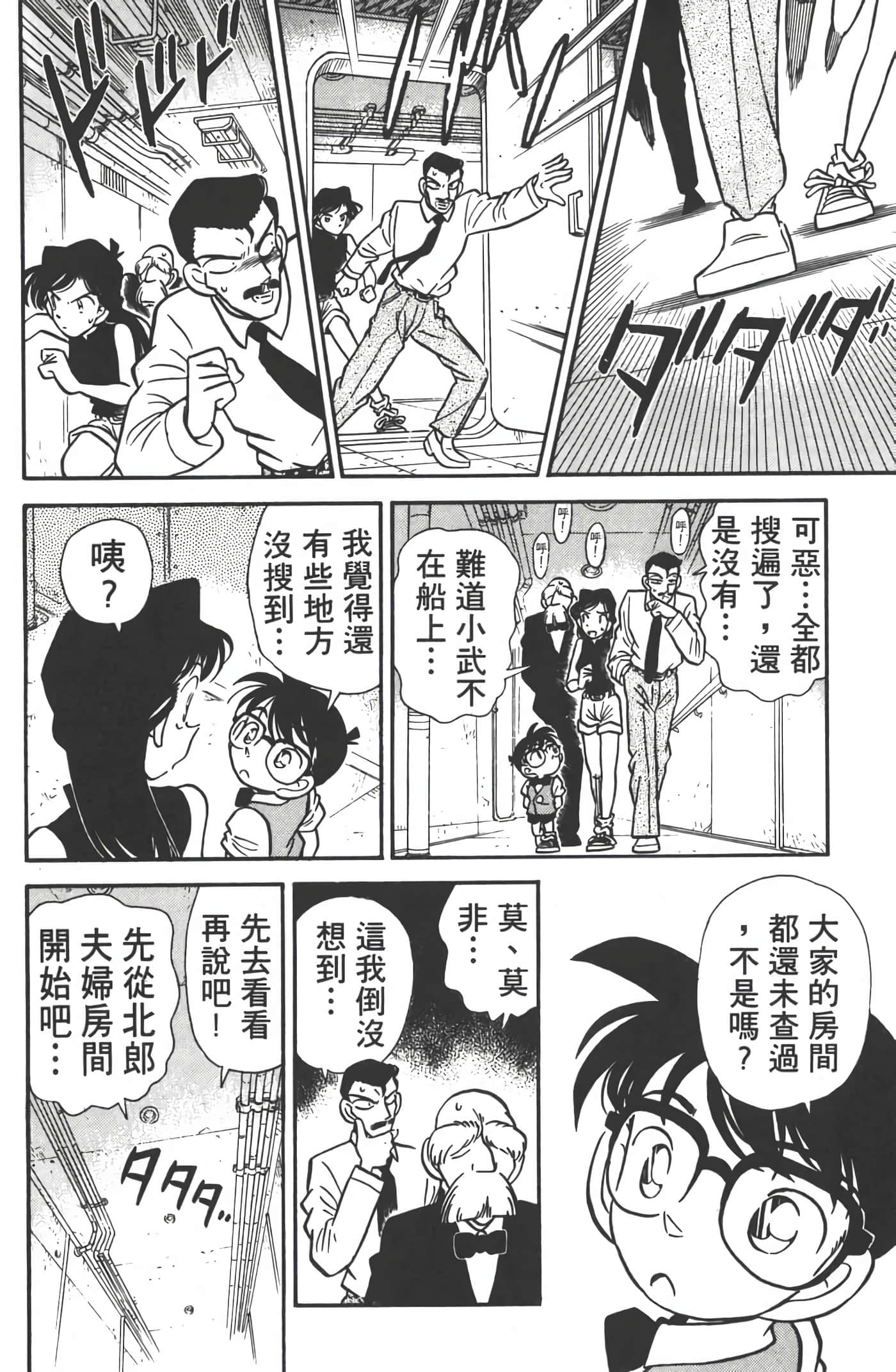 第 3 卷 第 81 页