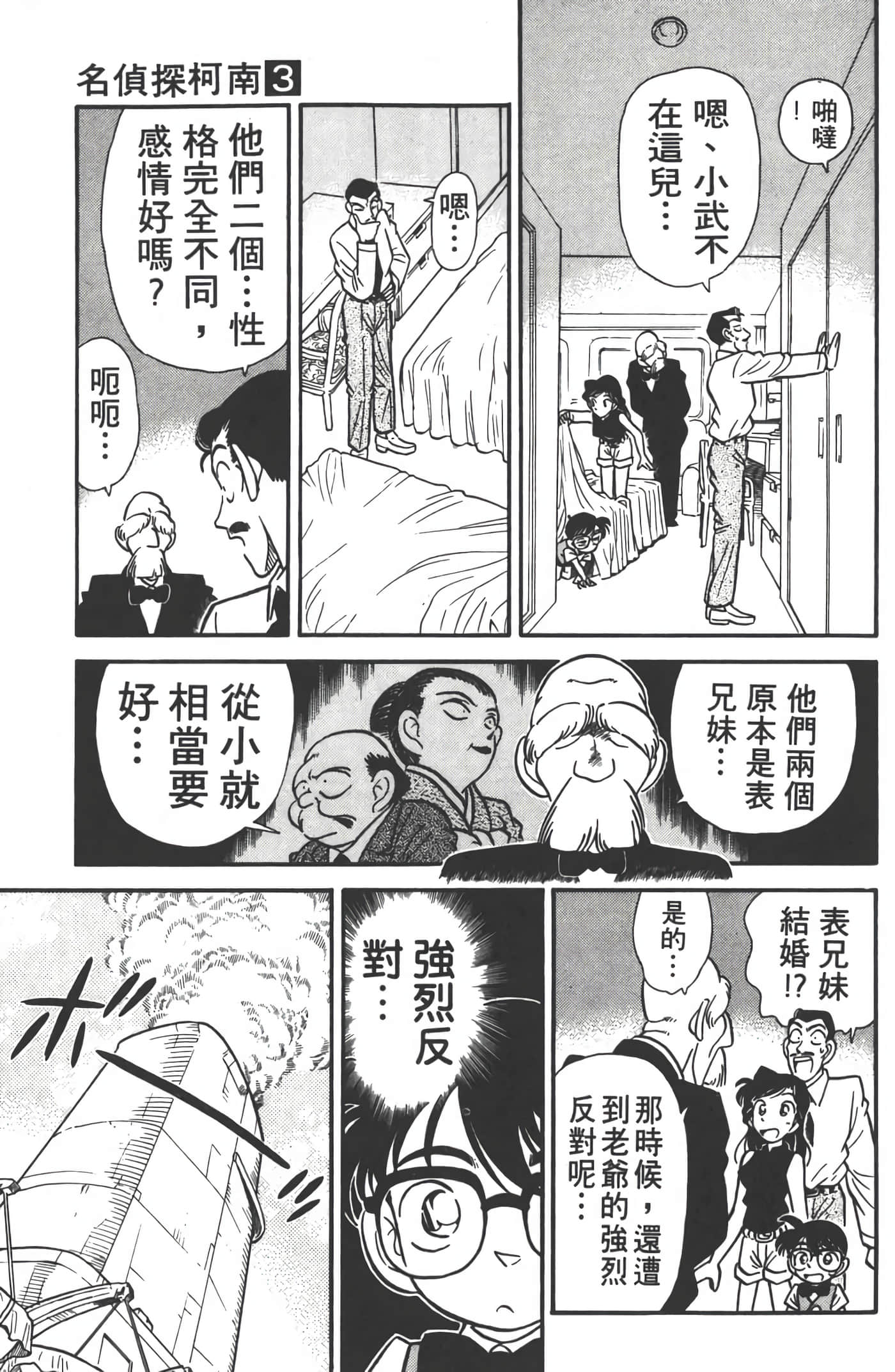 第 3 卷 第 82 页