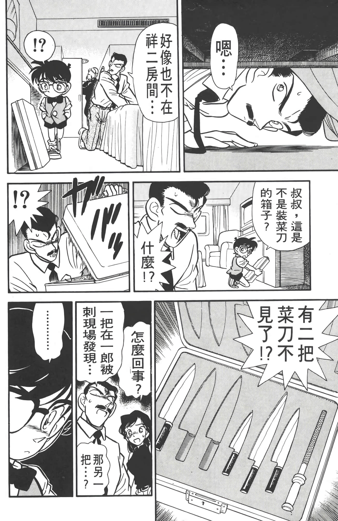 第 3 卷 第 83 页