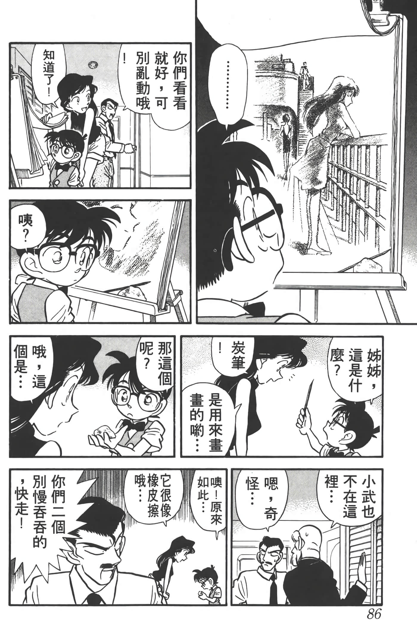 第 3 卷 第 85 页
