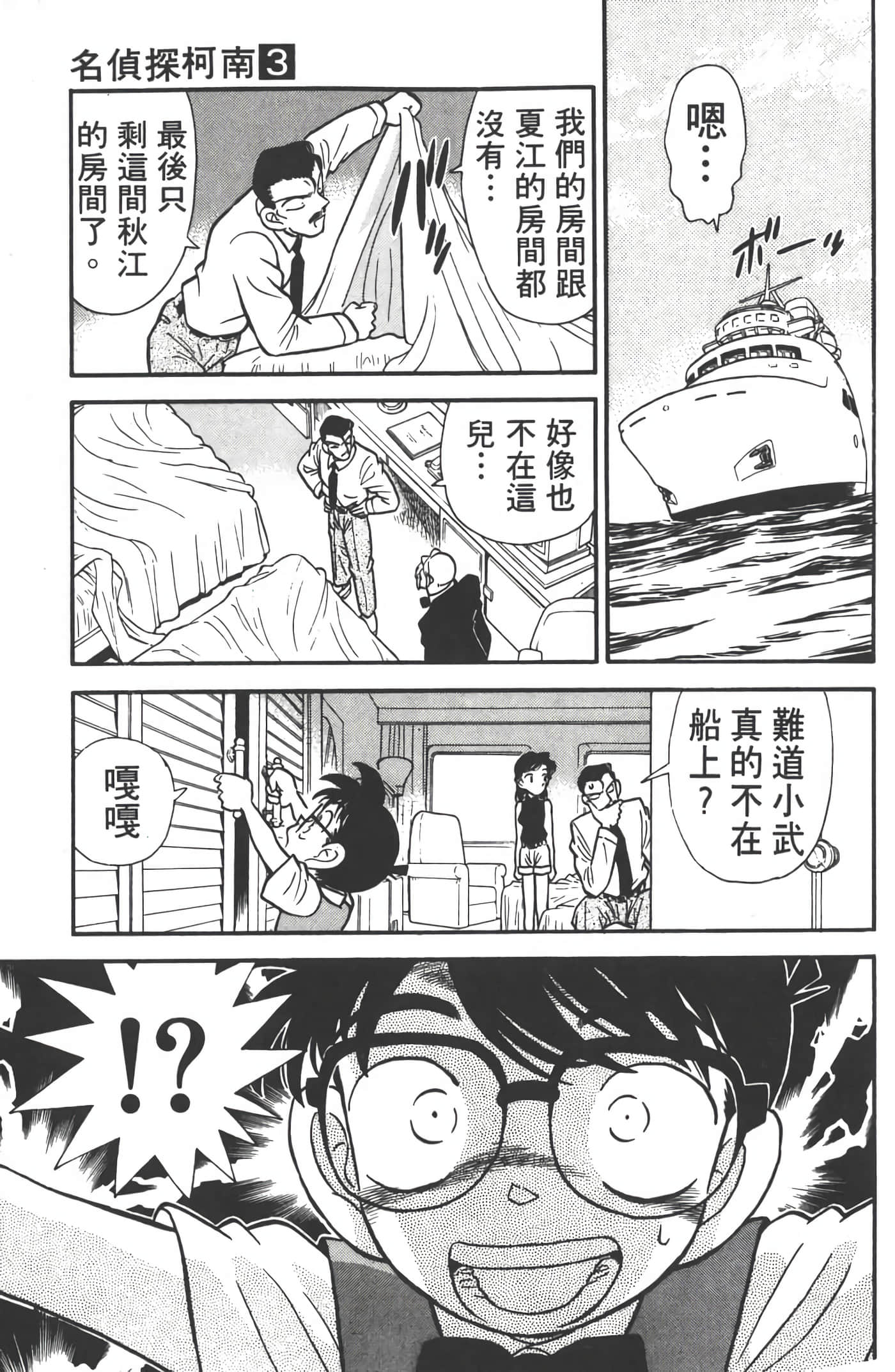 第 3 卷 第 86 页