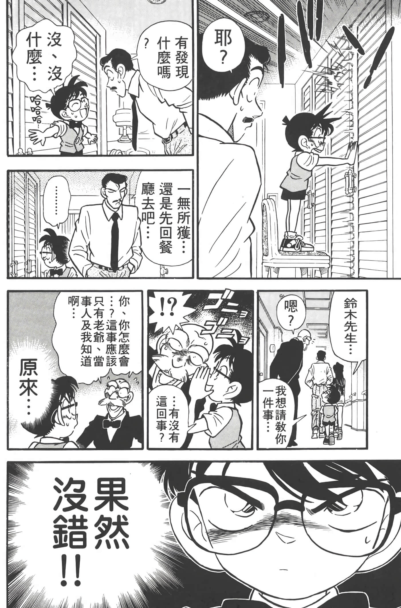 第 3 卷 第 87 页