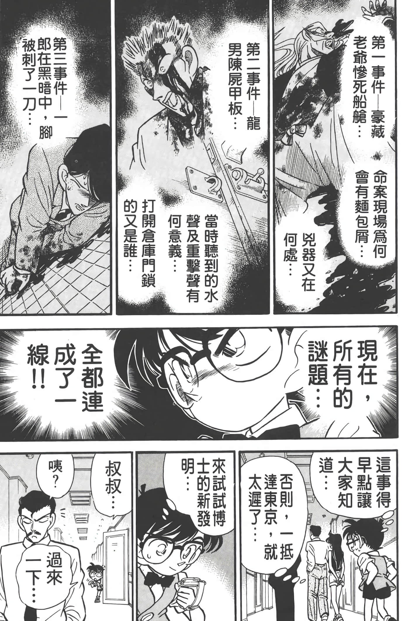 第 3 卷 第 88 页