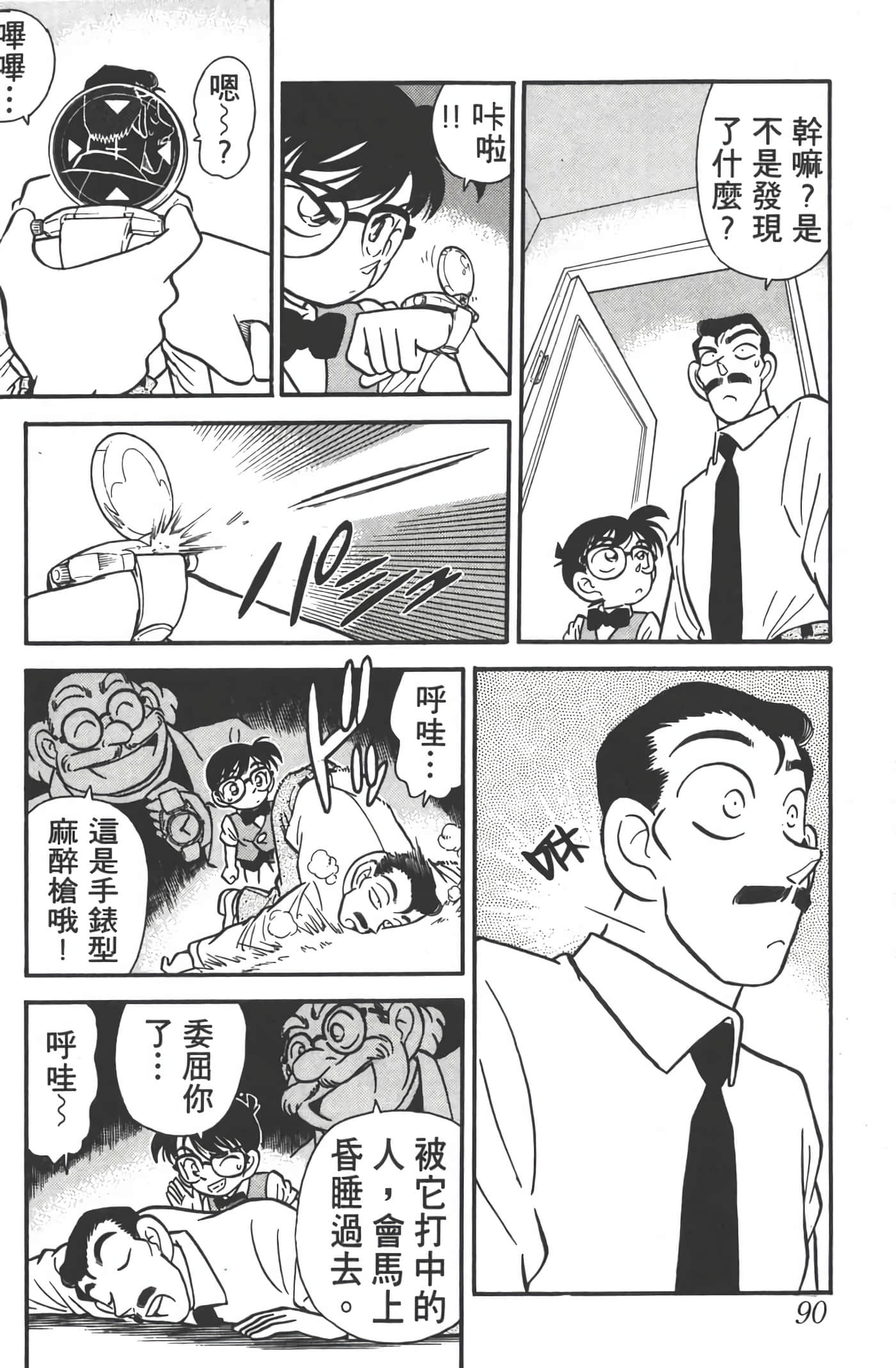 第 3 卷 第 89 页