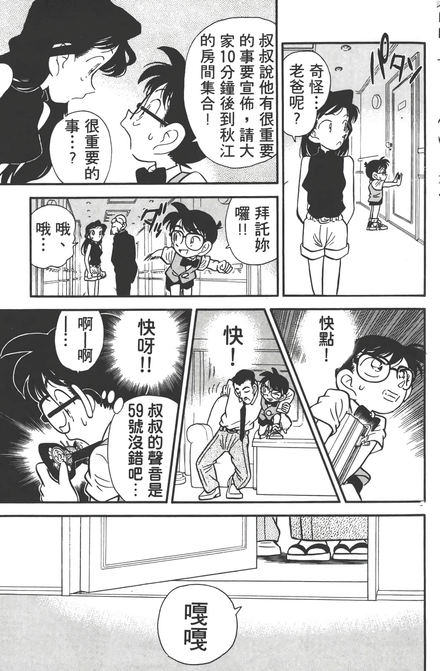 第 3 卷 第 90 页